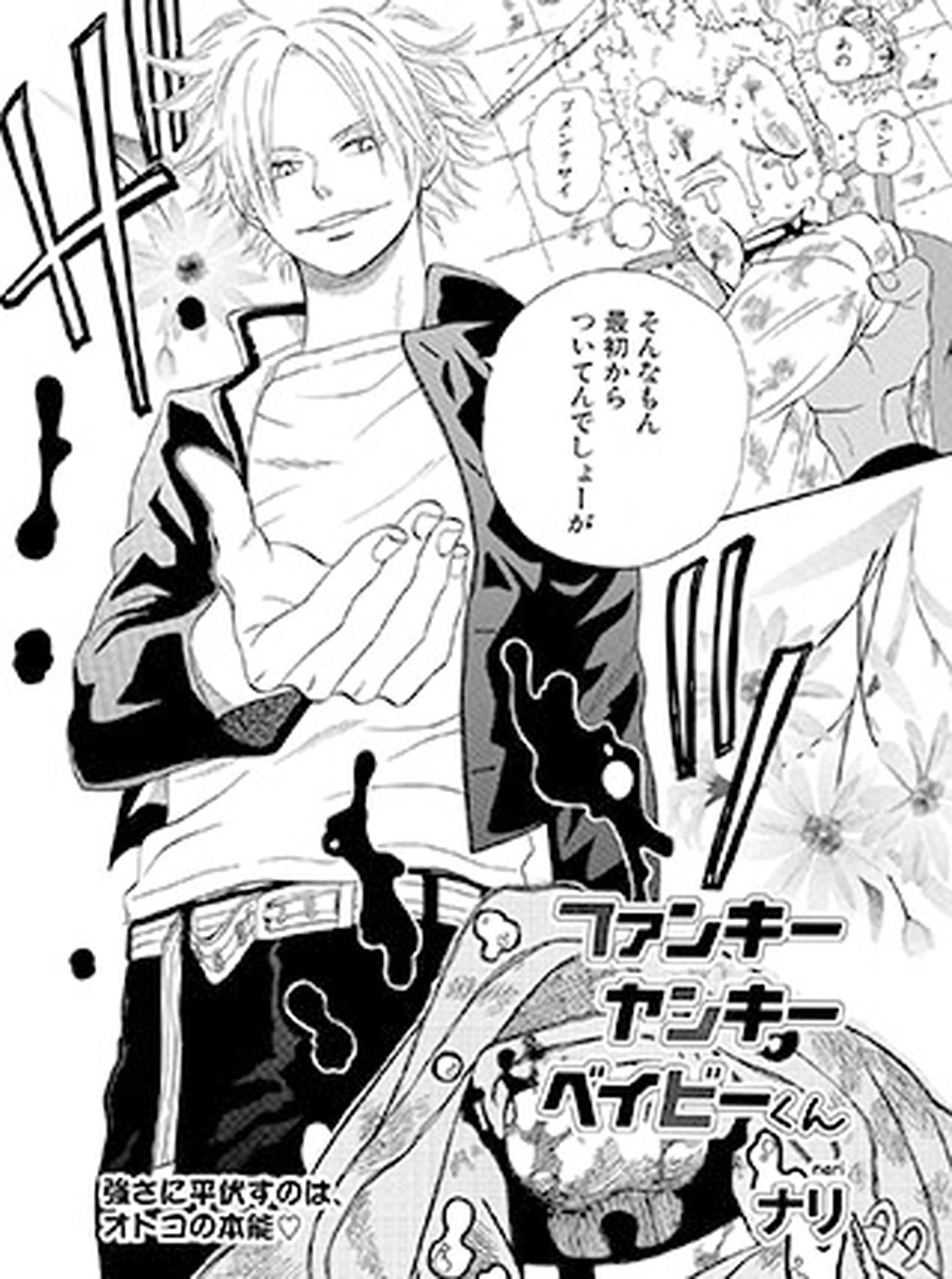 菊花の漫画 Pixivコミック