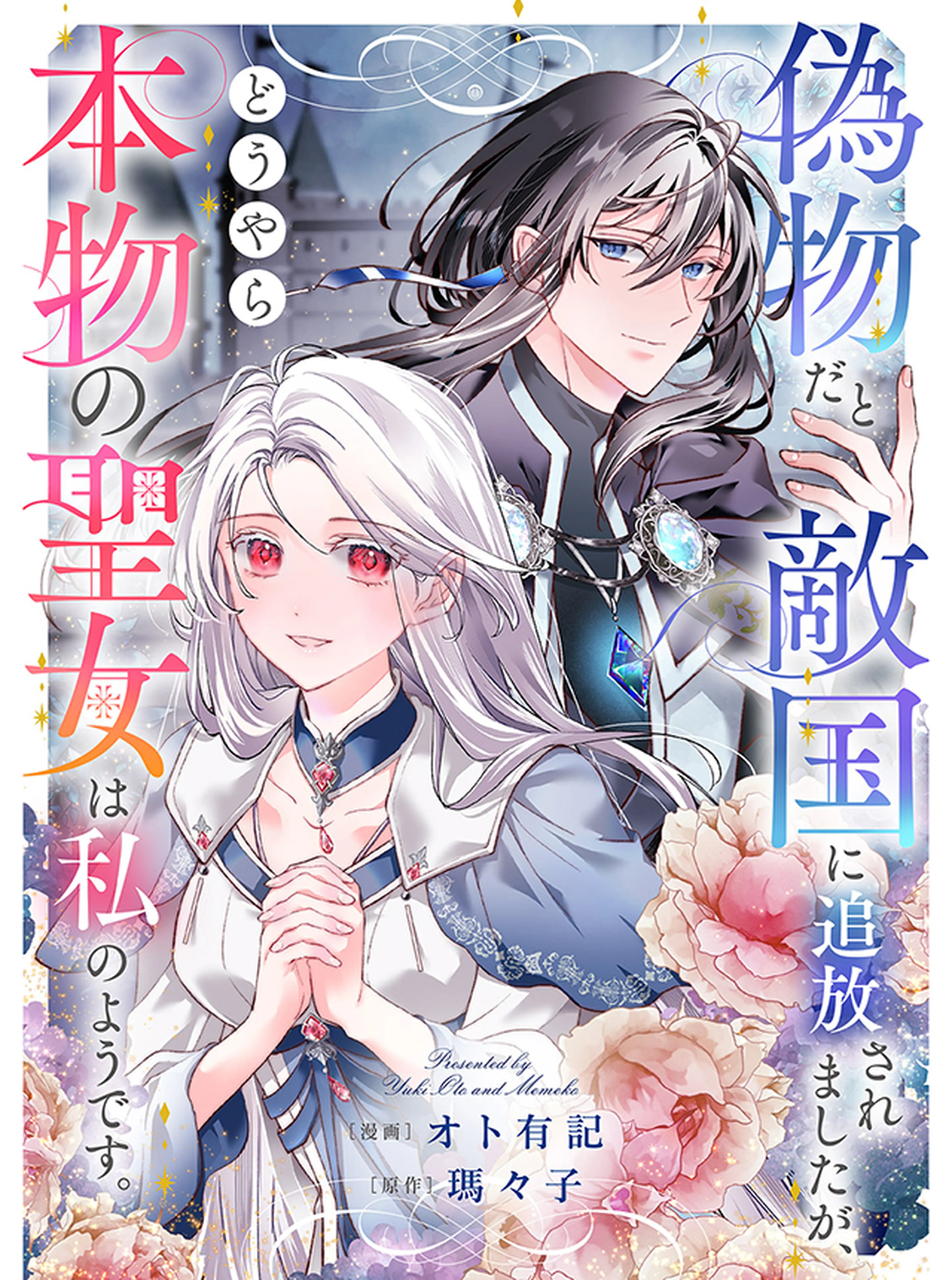 無料で読める恋愛作品一覧 - pixivコミック