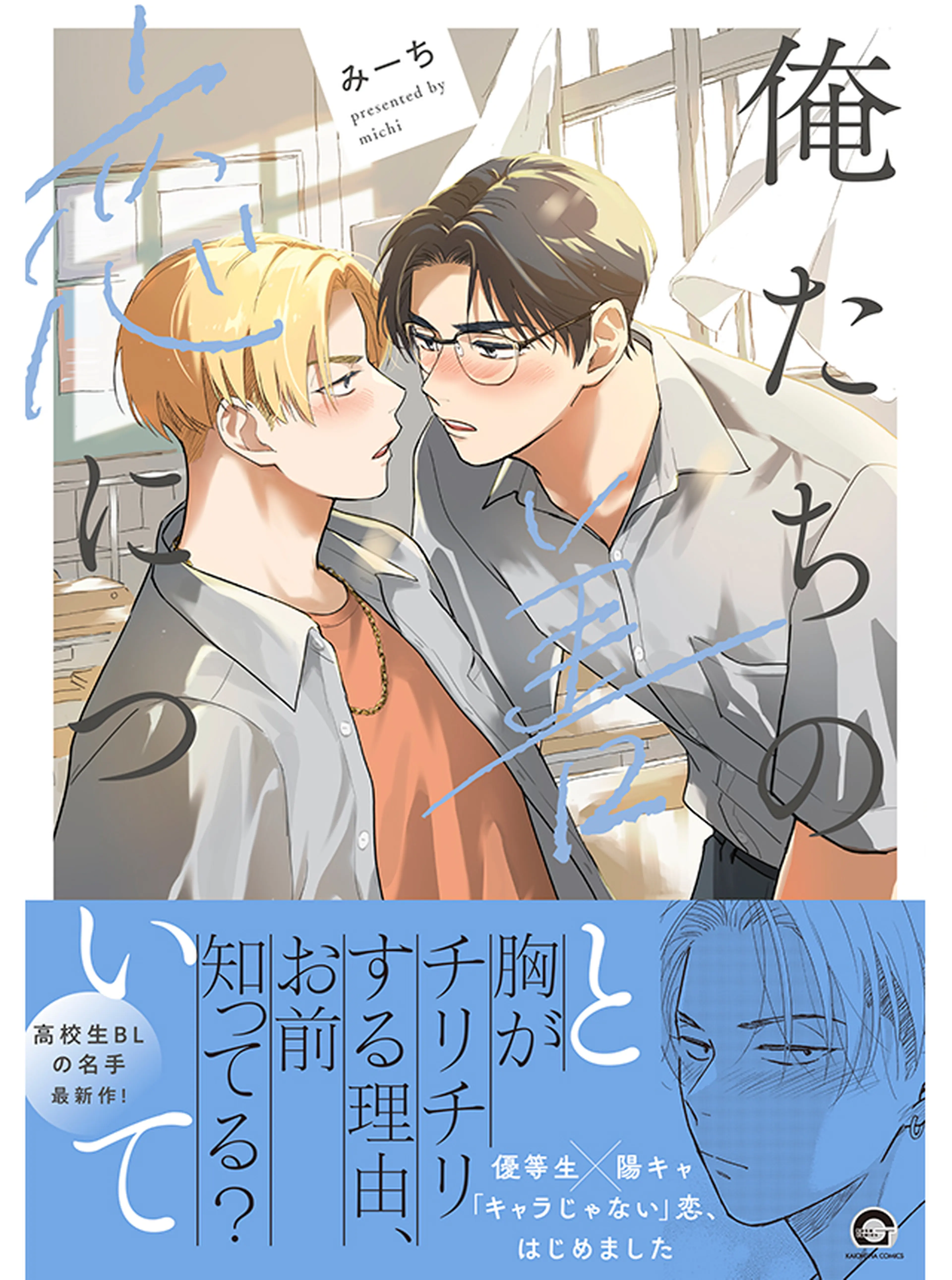 ★BL小説★ 恋愛ノベル 歪な愛の夜明け - こたん2号 - BL小説 - DMMブックス