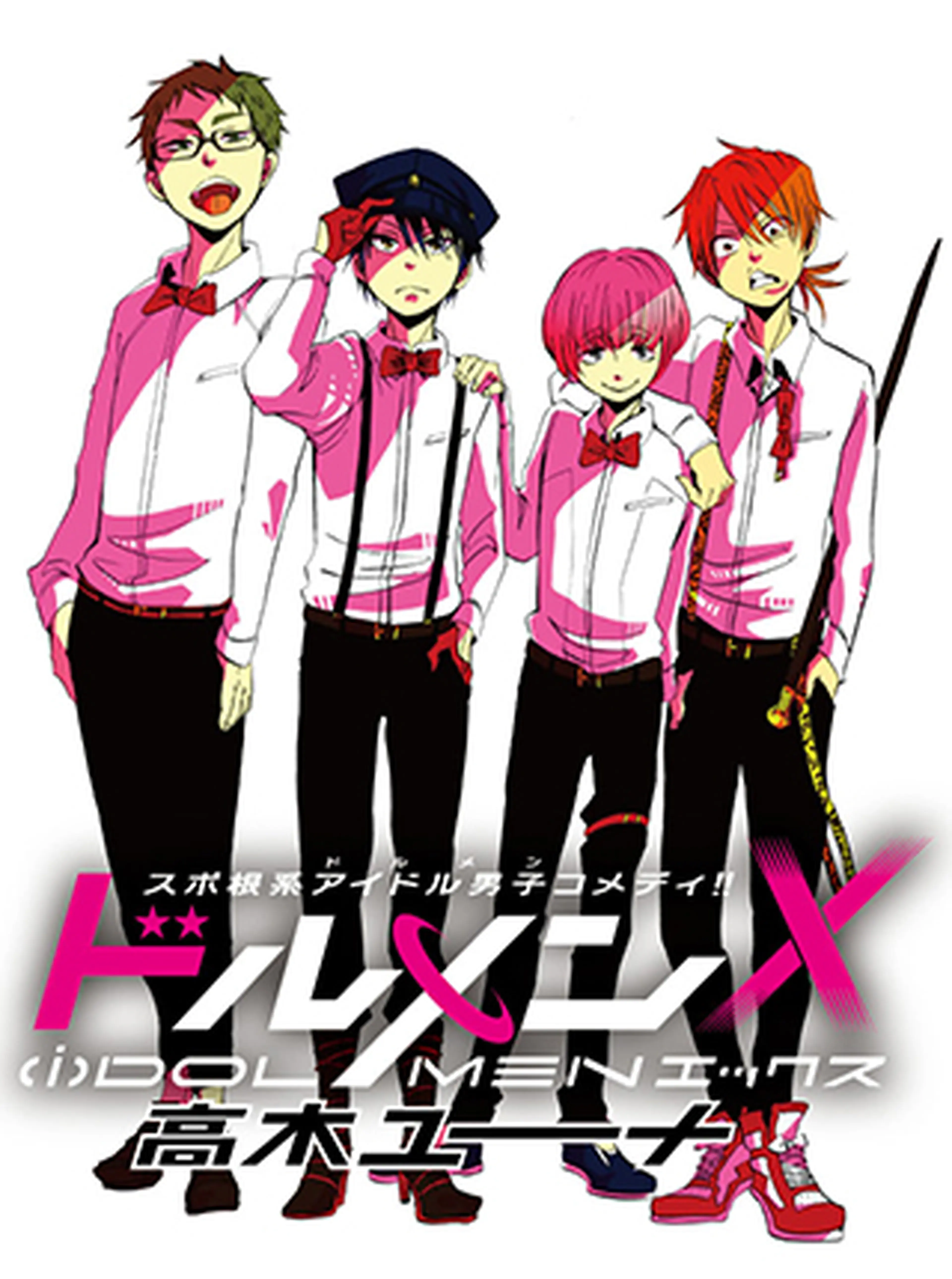 ドルメンX 書影