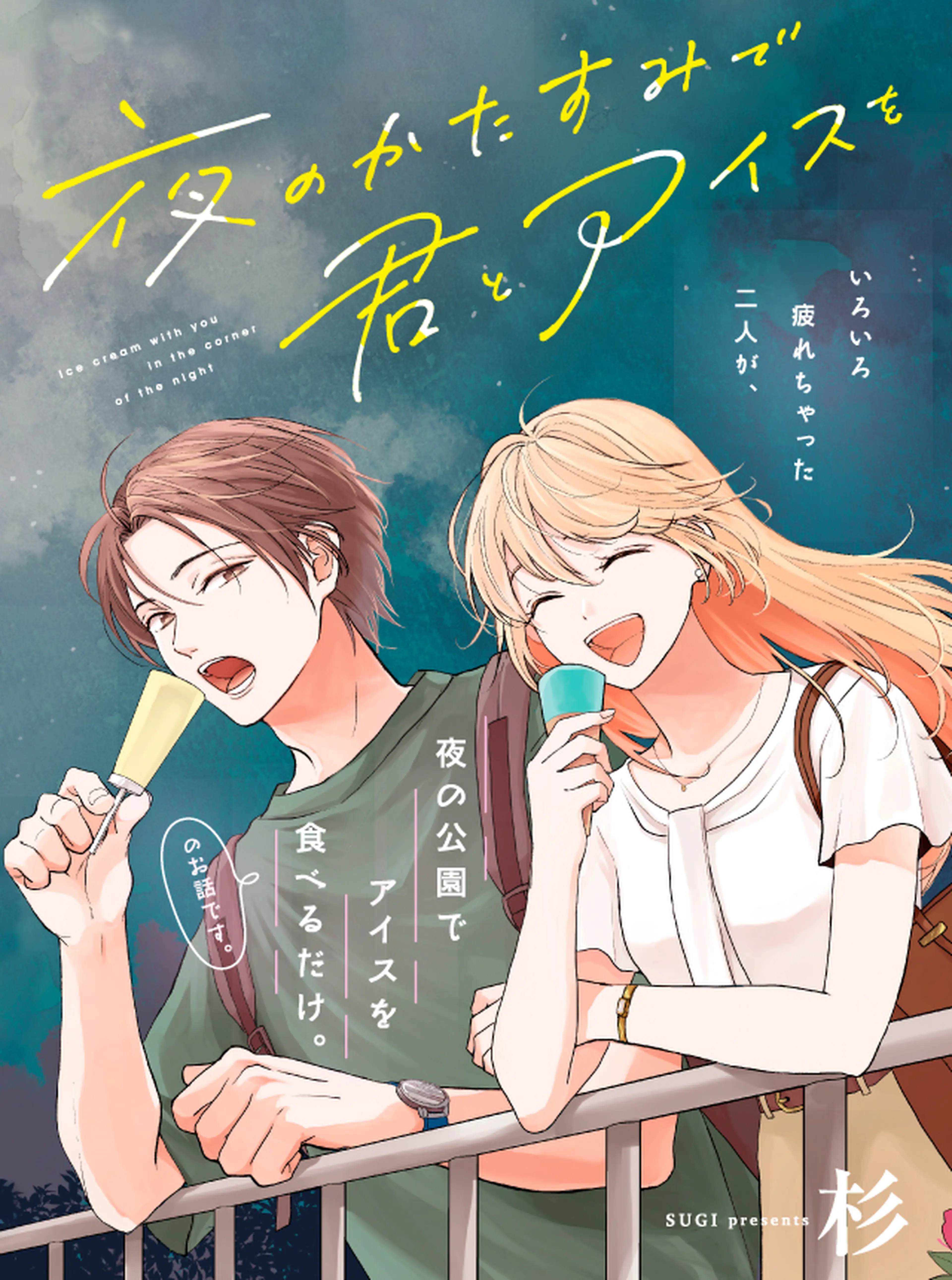 踏んだり、蹴ったり、愛したり - pixivコミック