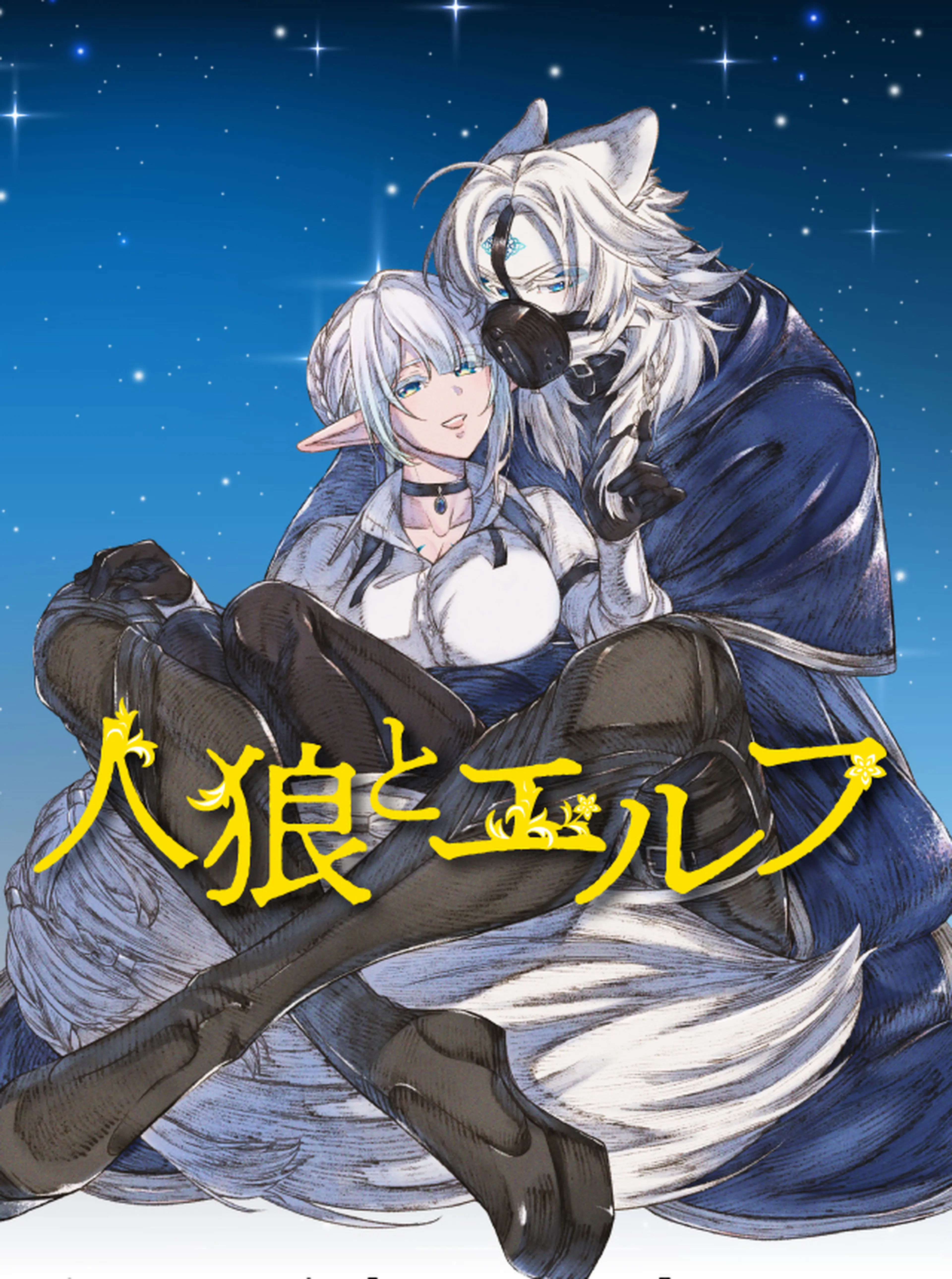将来的に死んでくれ - pixivコミック
