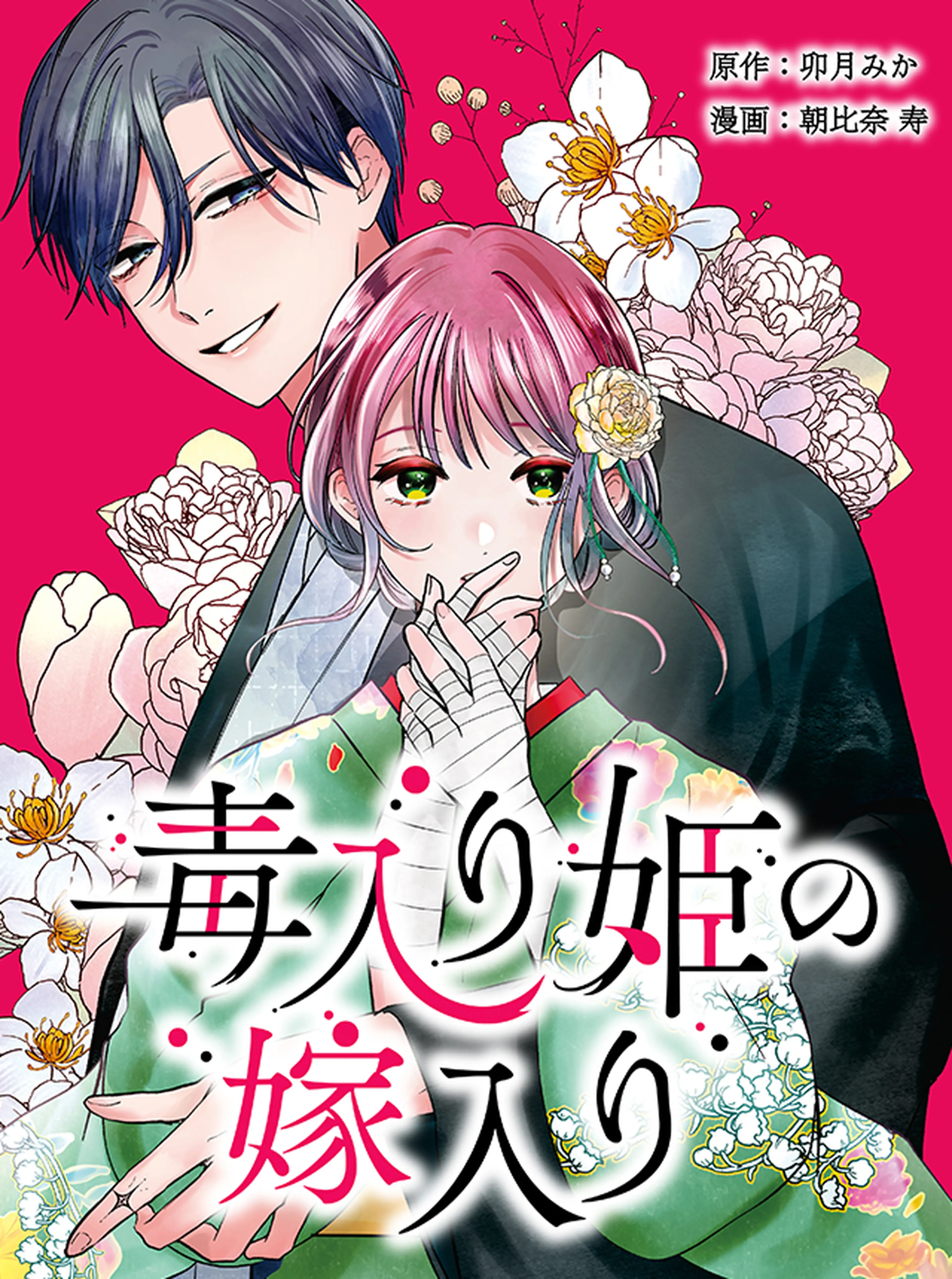 戦場の聖女／10年間身体を乗っ取られ悪女になっていた私に、二度と顔を見せるなと 10年間身体を乗っ取られ悪女になっていた私に、二度と顔を見せるなと
