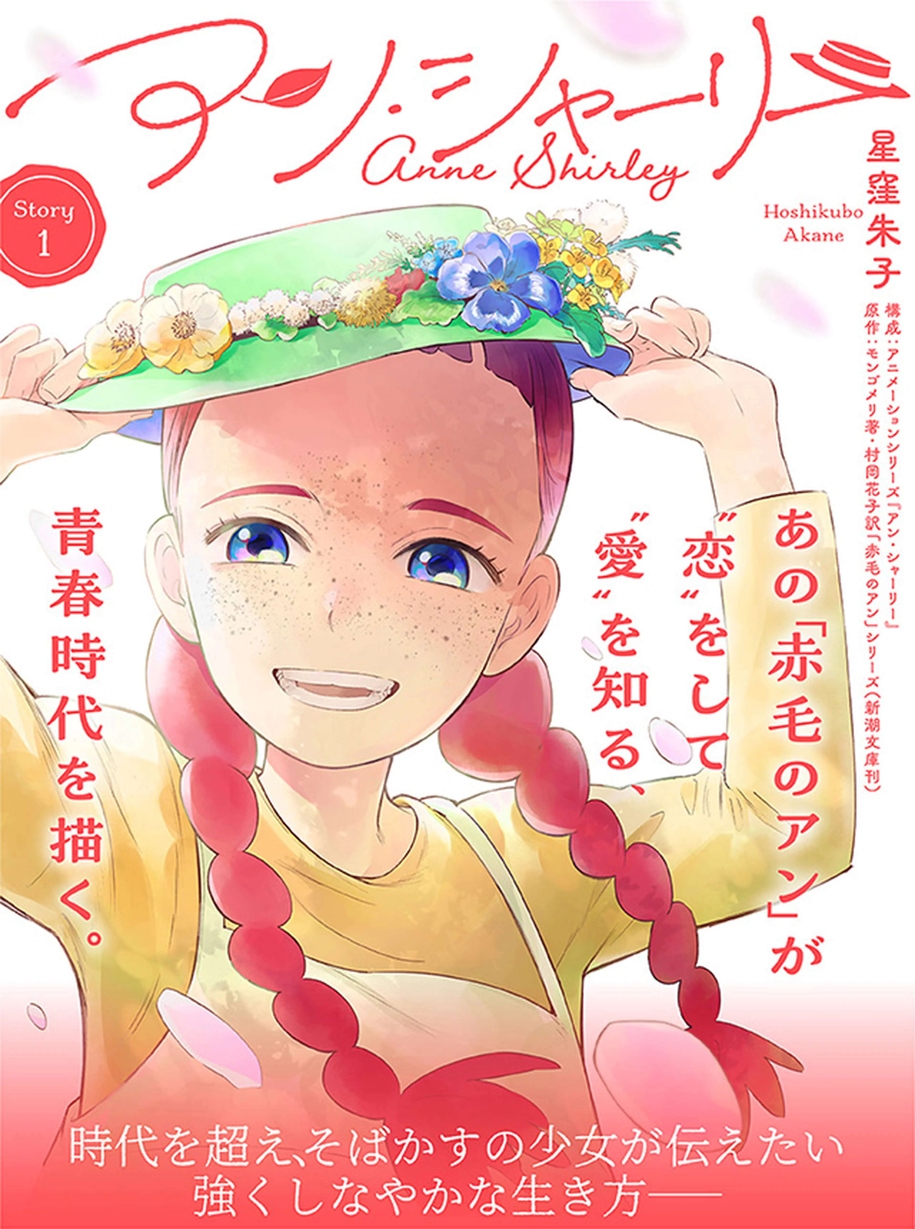 薬師の伯爵令嬢は伝説の仔竜に愛される☆1巻 やってき
