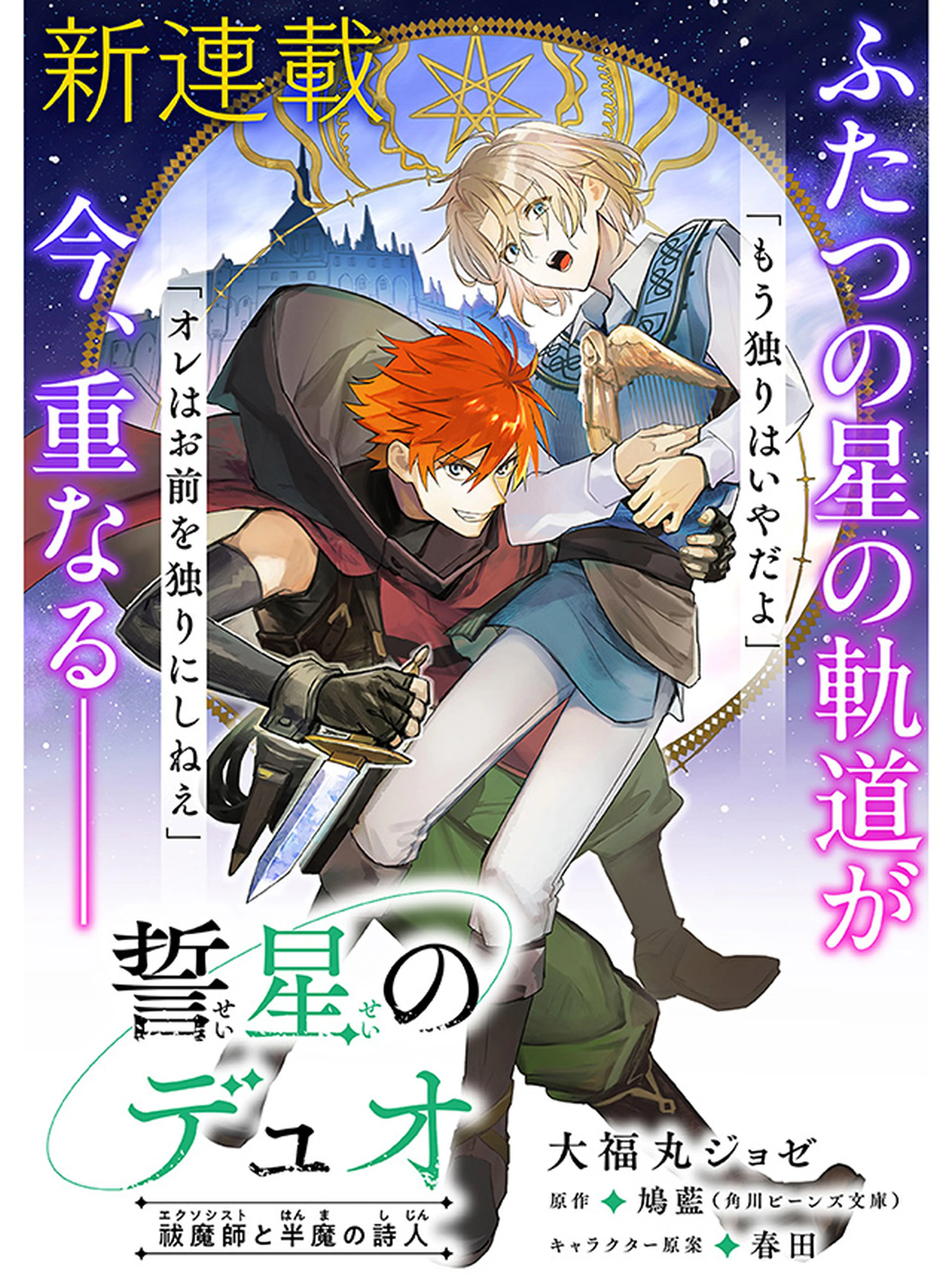 失格聖女の下克上 左遷先の悪魔な神父様になぜか溺愛されています 3 失格聖女の下克上 左遷先の悪魔な神父様になぜか溺愛されてい