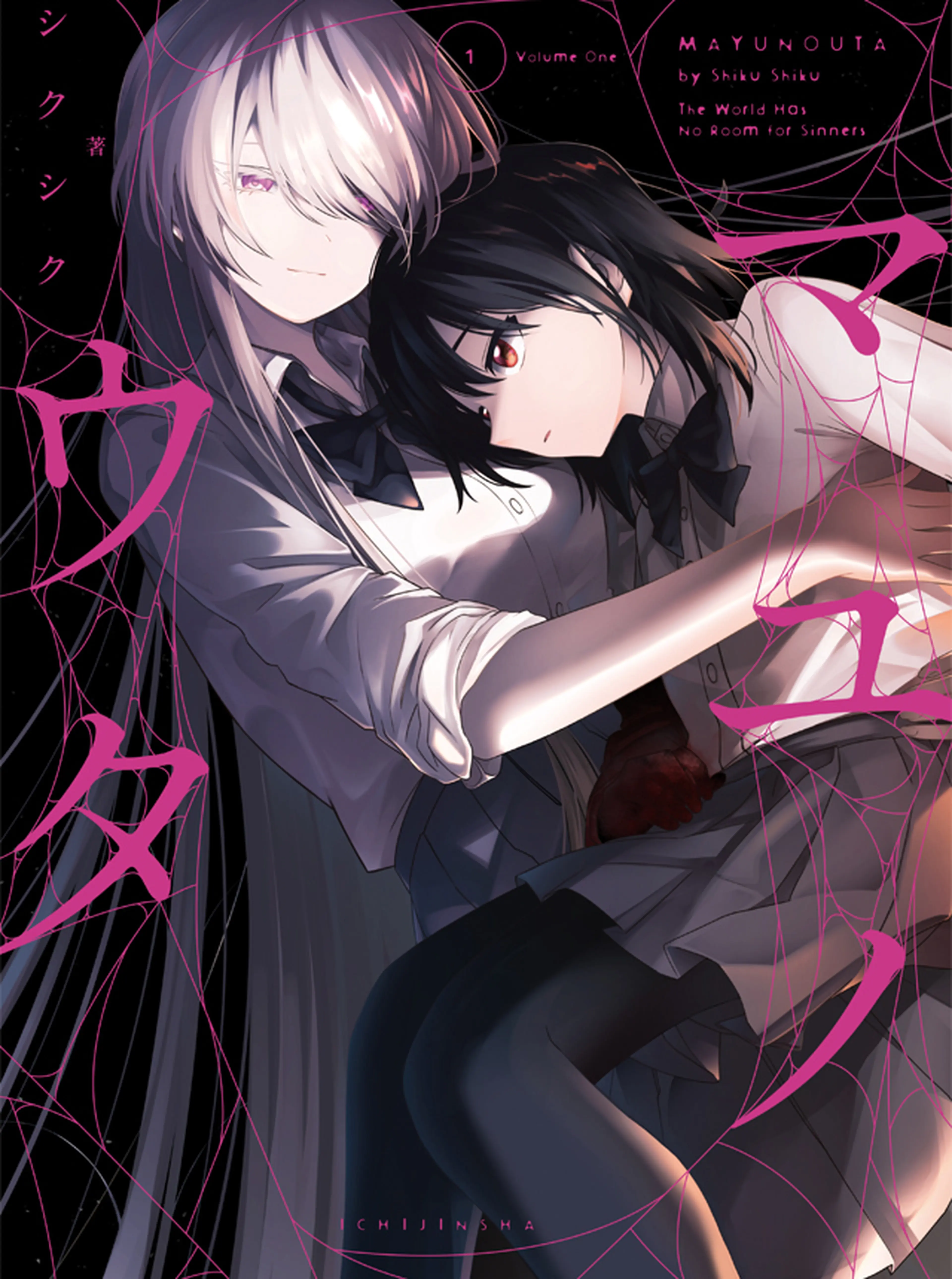 ささやくように恋を唄う - pixivコミック