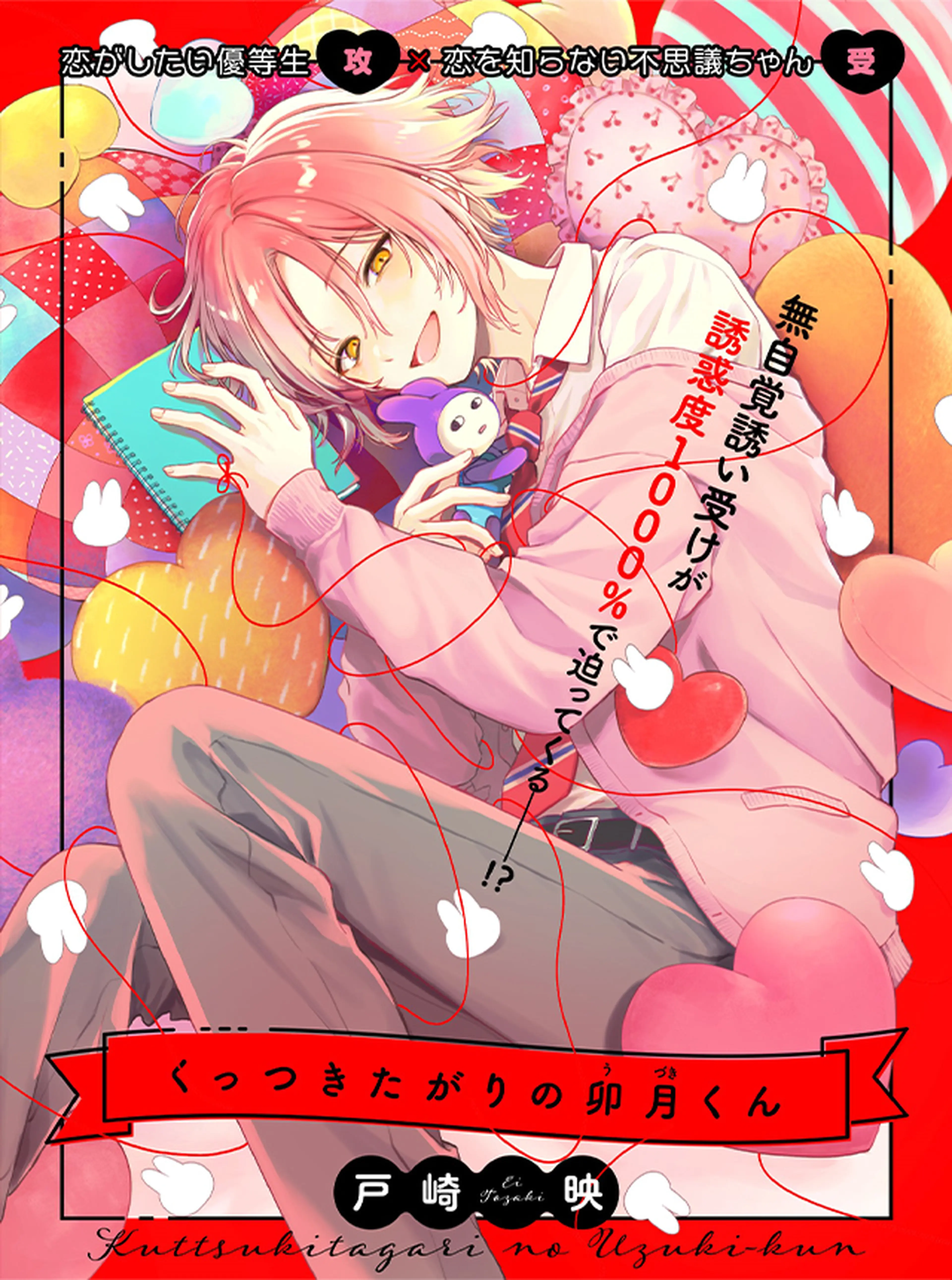 BLコミック 漫画 無料で読めるBL作品一覧 - pixivコミック