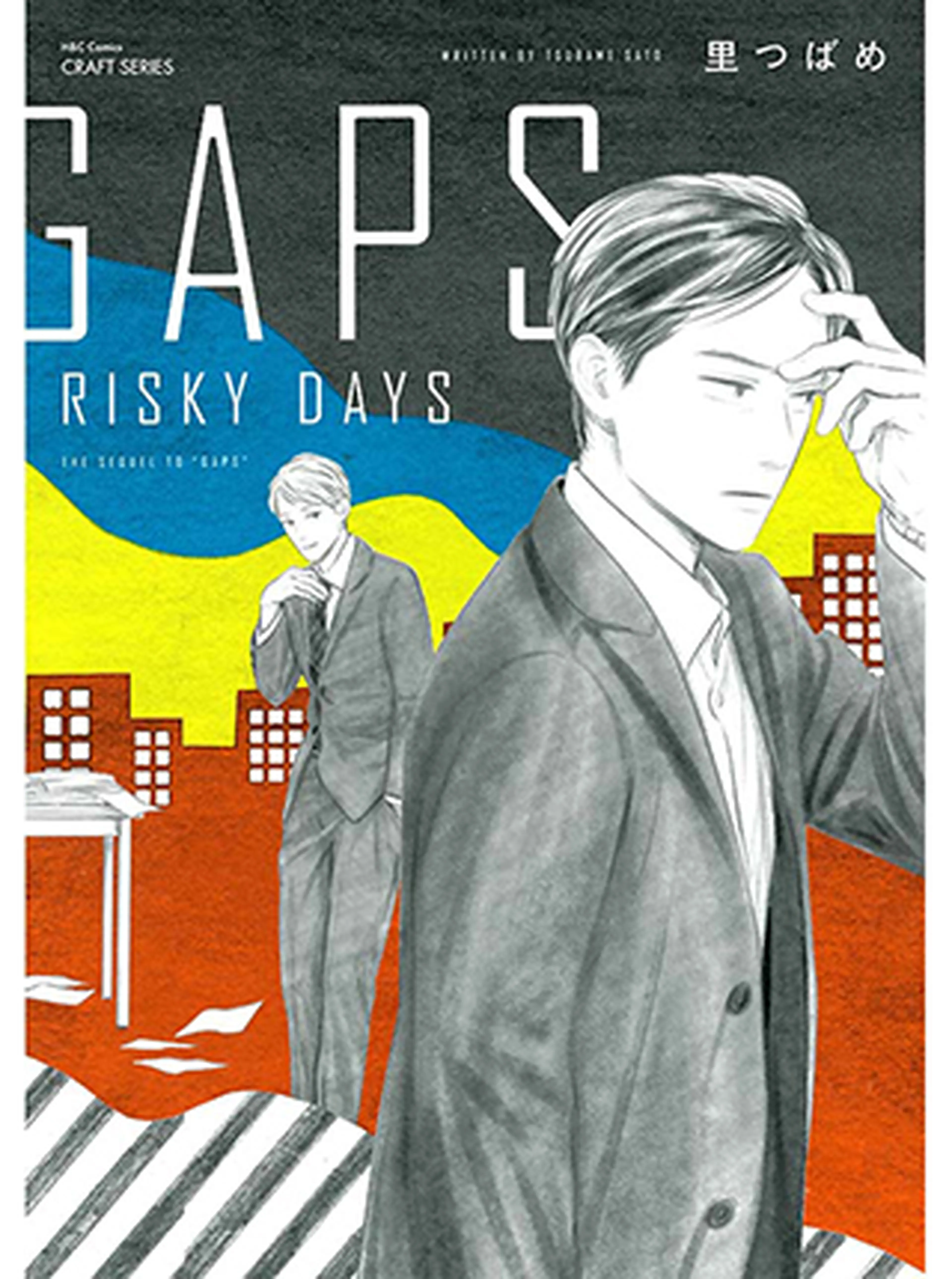 GAPS RISKY DAYS 書影