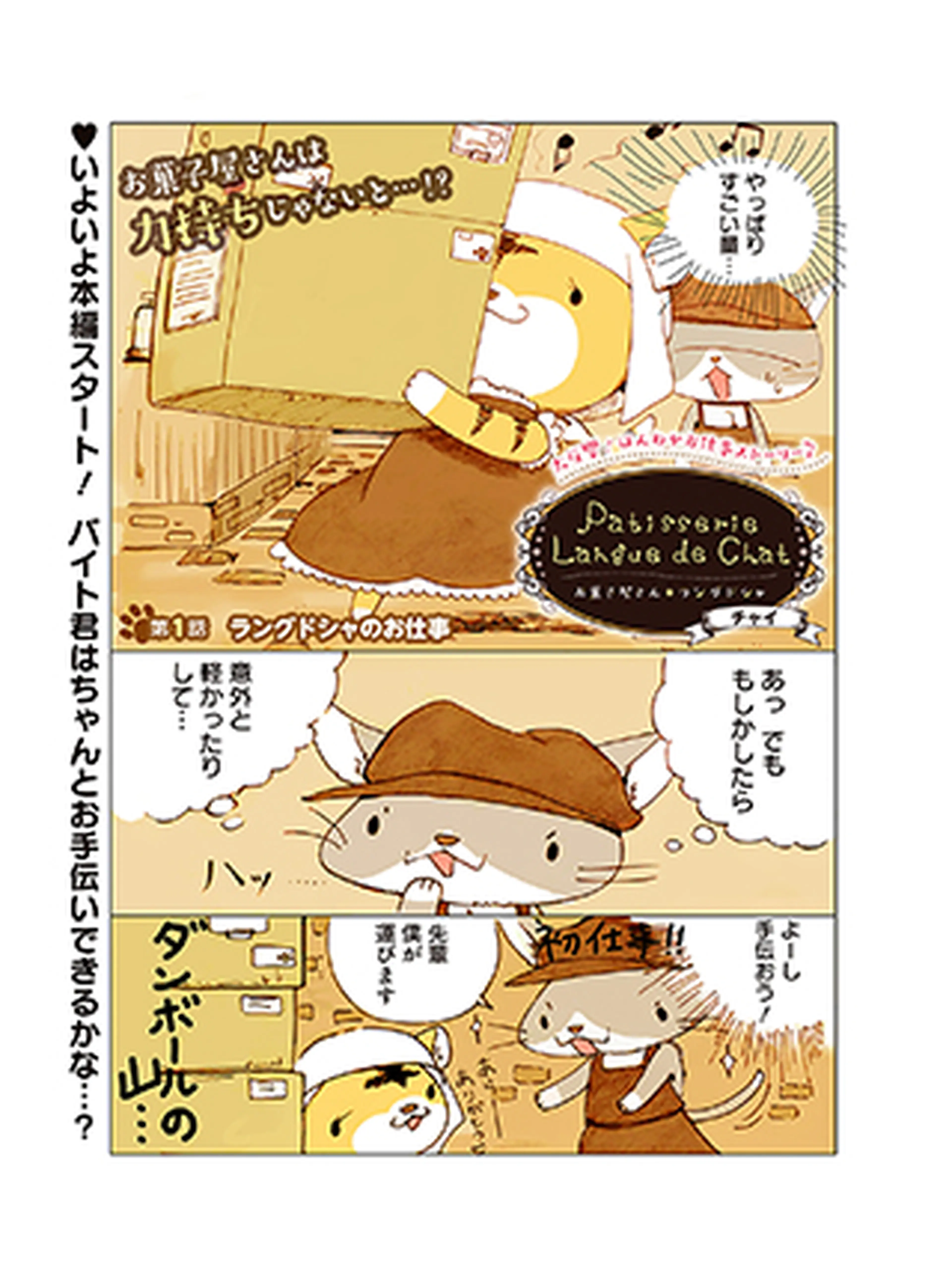 お菓子の漫画 Pixivコミック