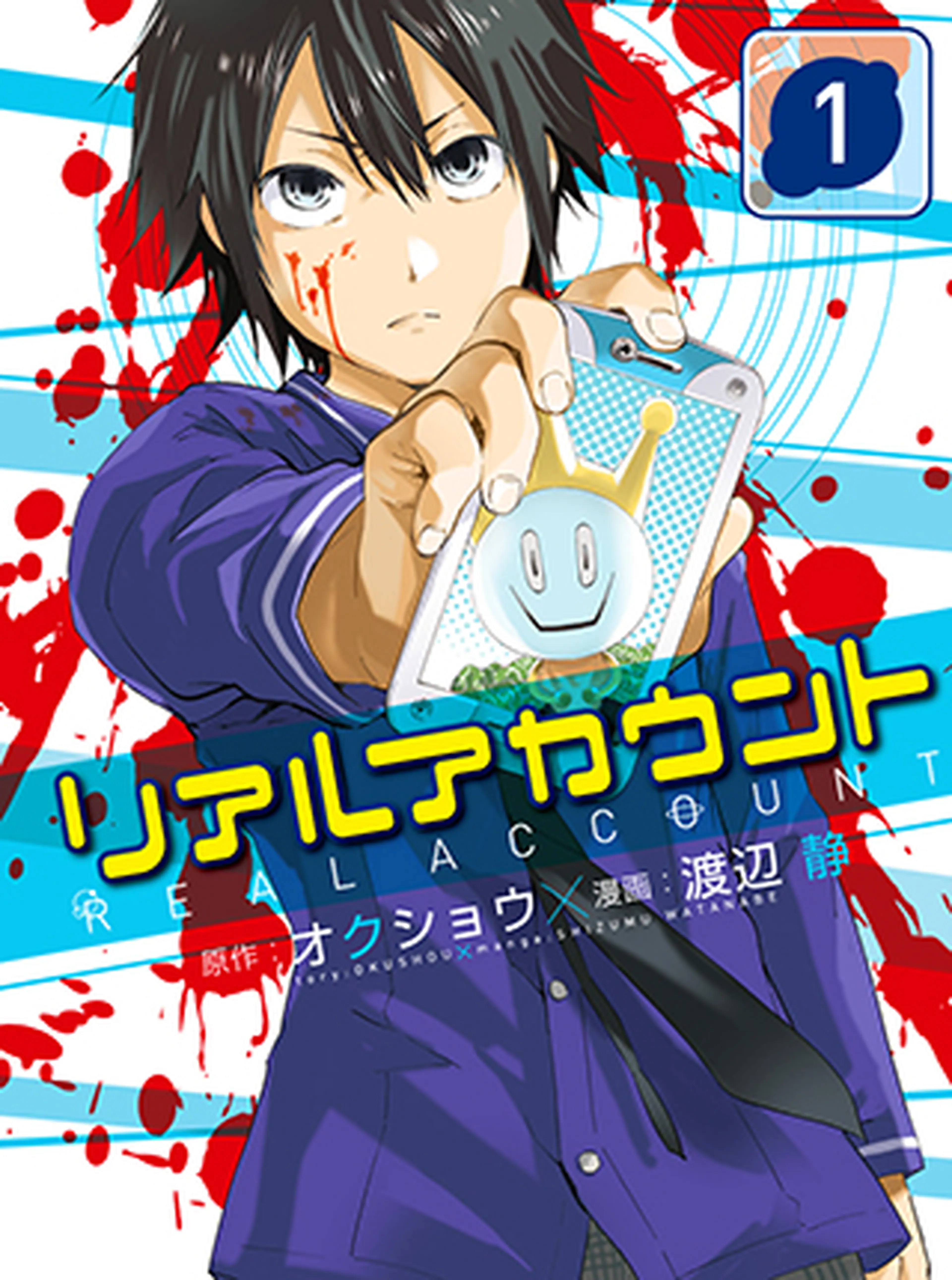 デスゲームの漫画 Pixivコミック