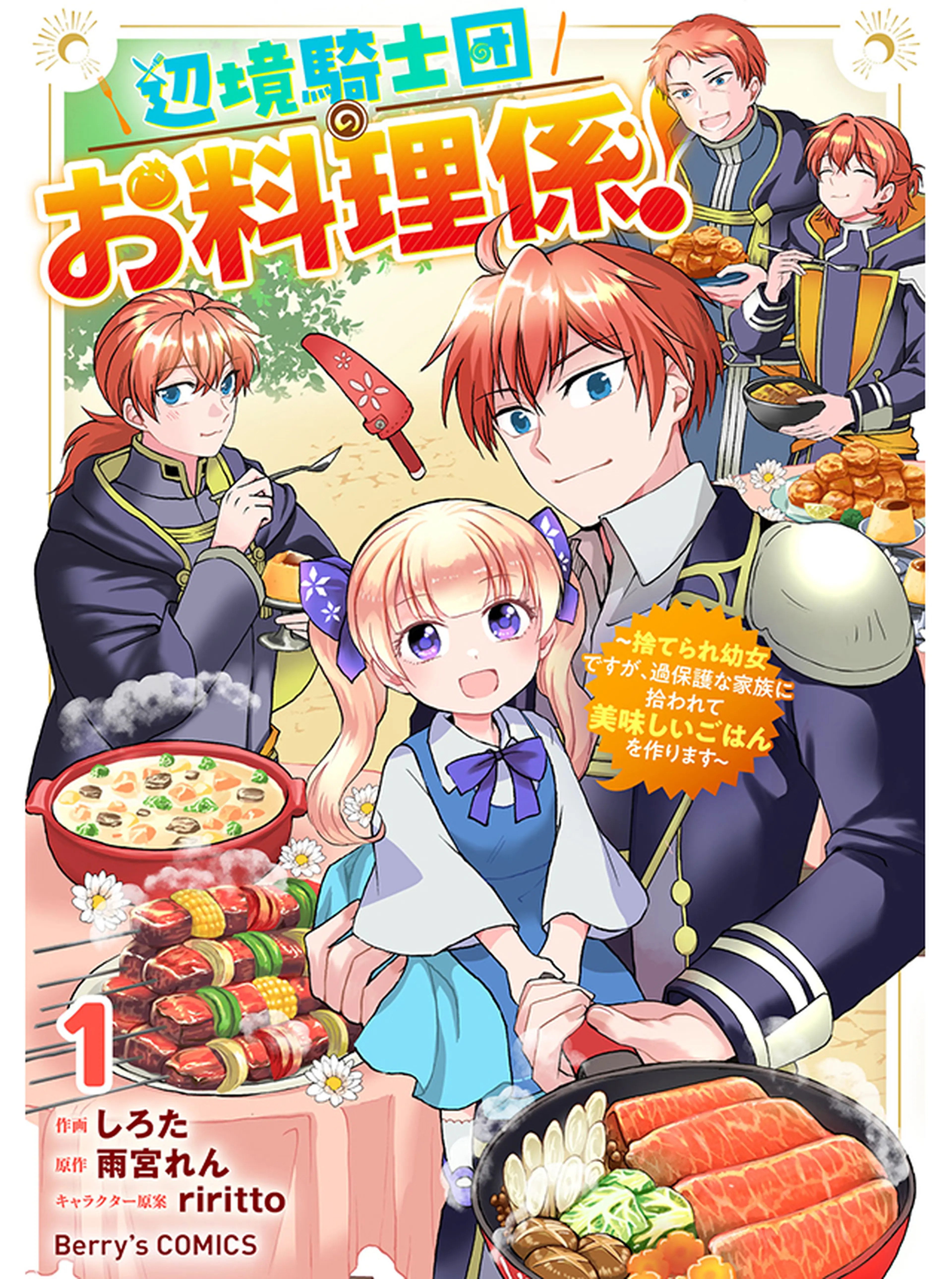 この結婚に異議あり～搾取された無能令嬢の華麗なる大逆転～ - pixiv