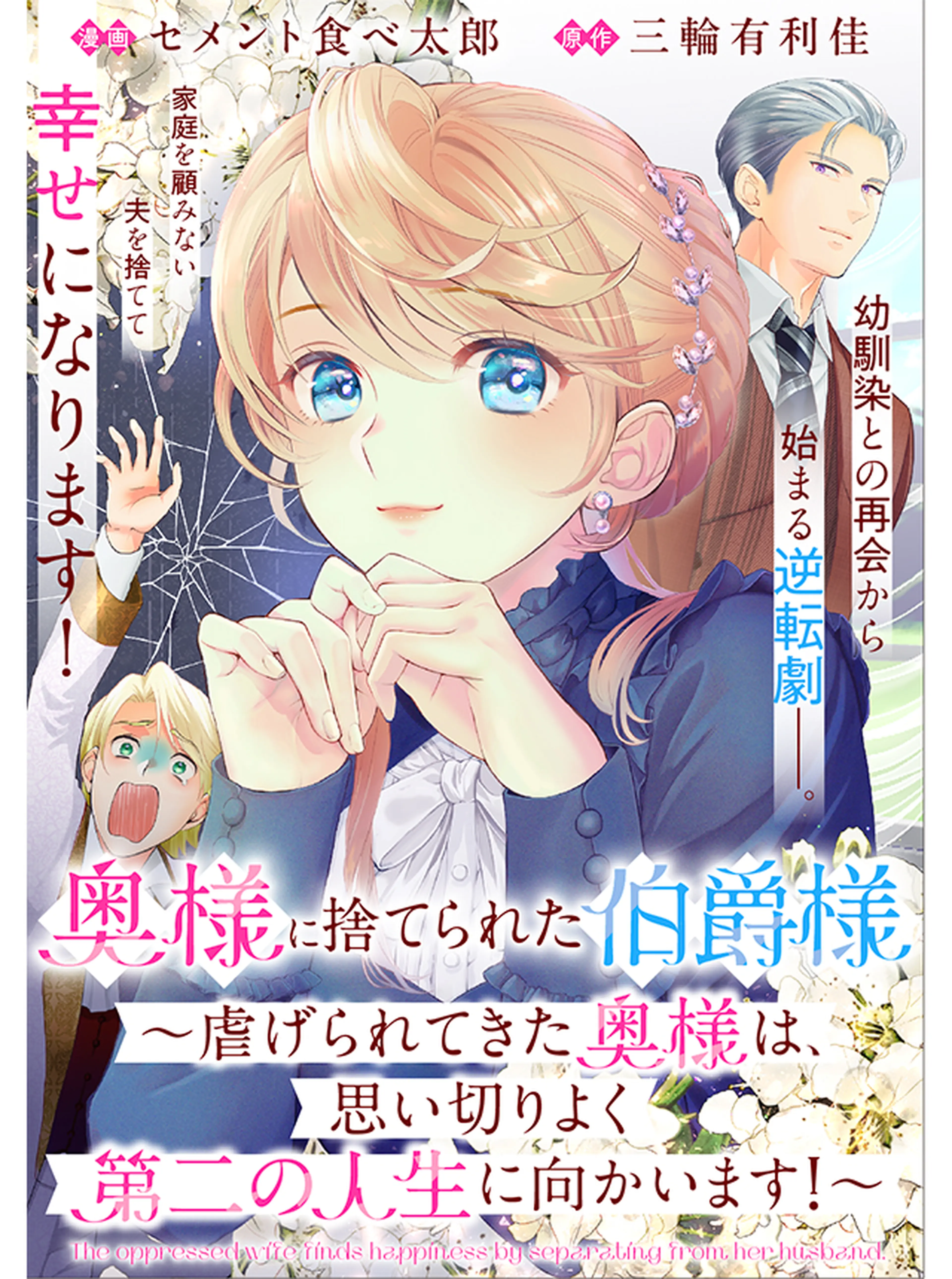 今日からわたしの悪魔さん！ - pixivコミック