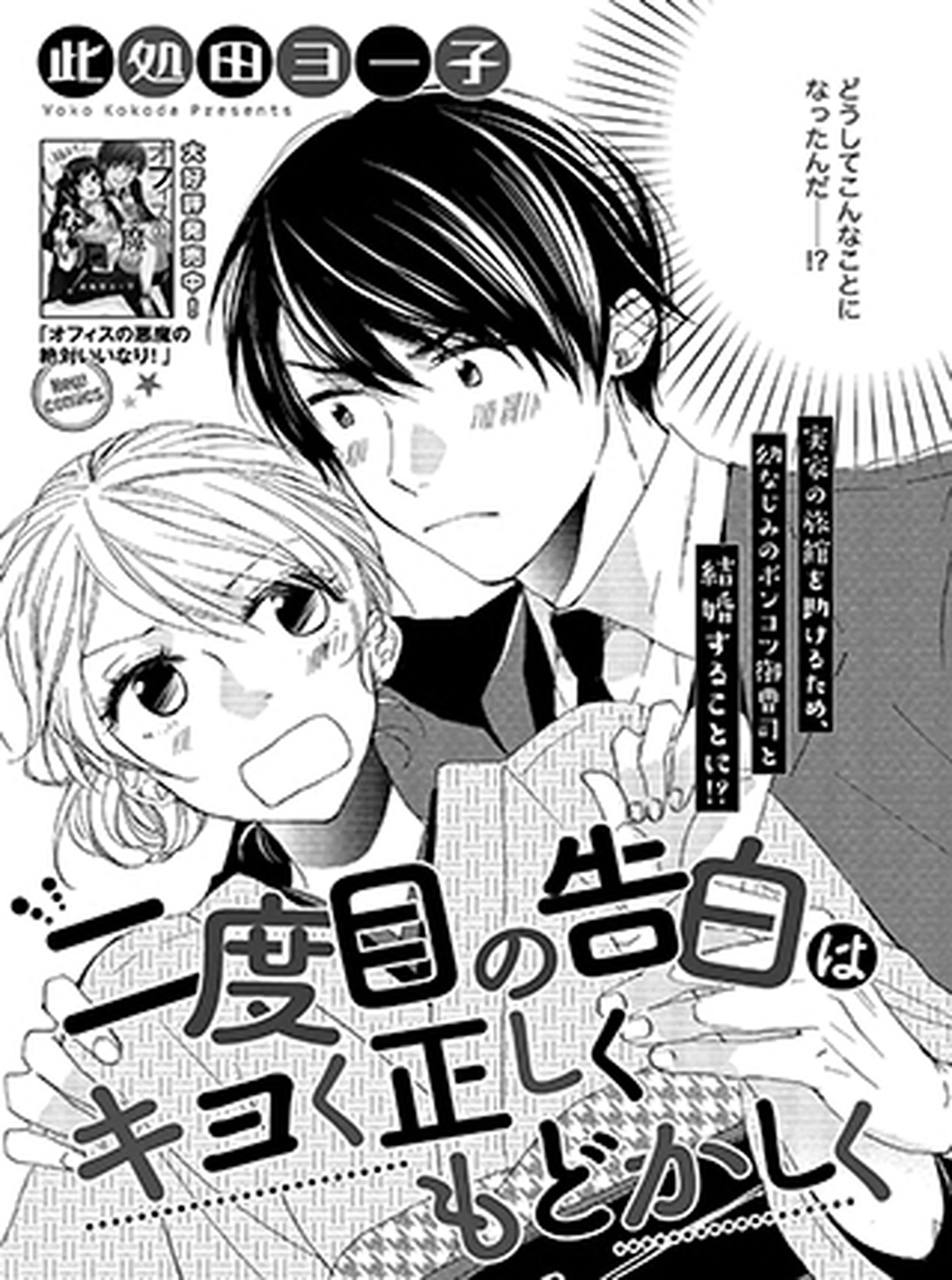【S*girl】此処田ヨー子試し読み 書影