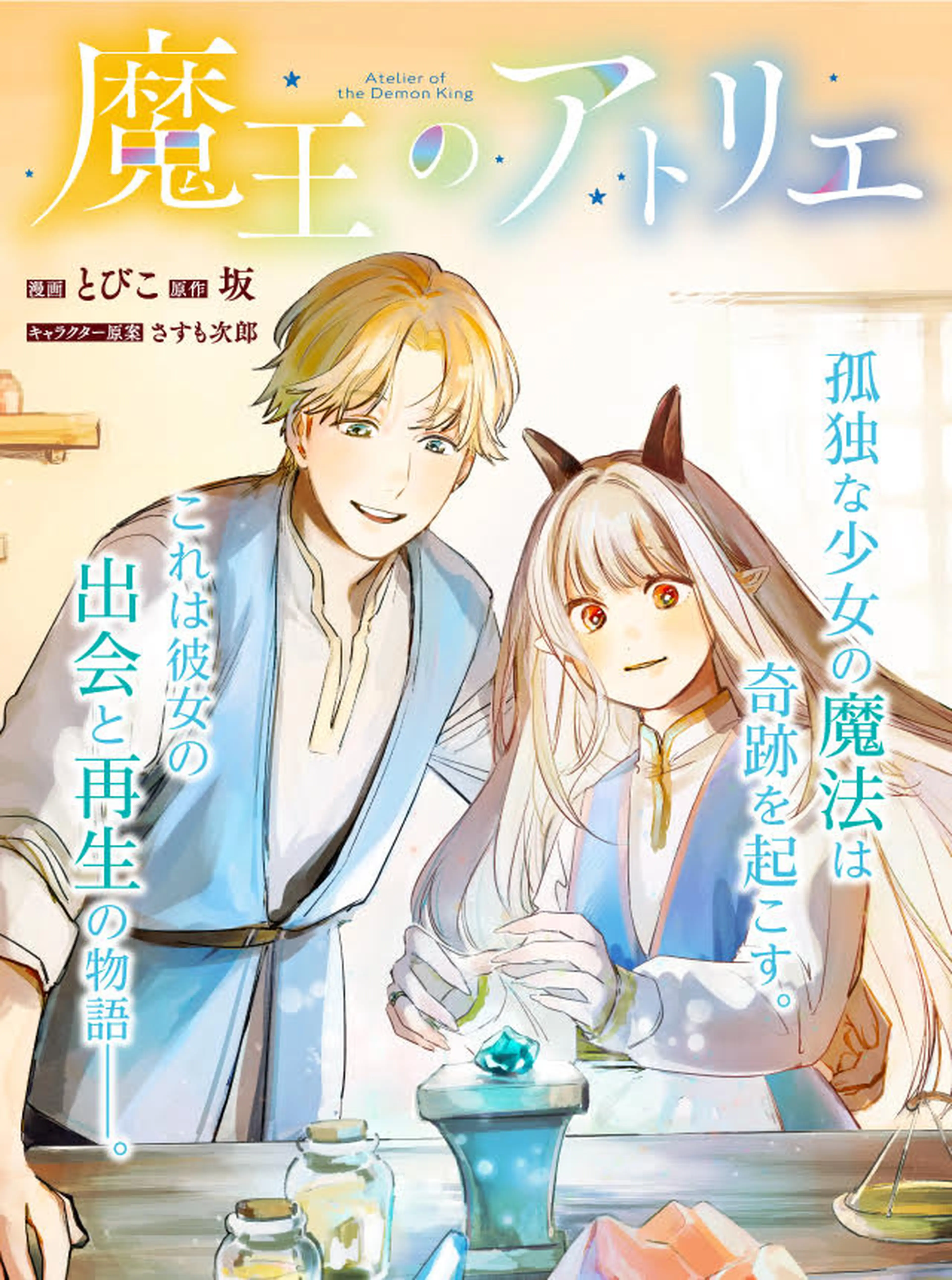 悪役令嬢は嫌われ貴族に恋をする - pixivコミック