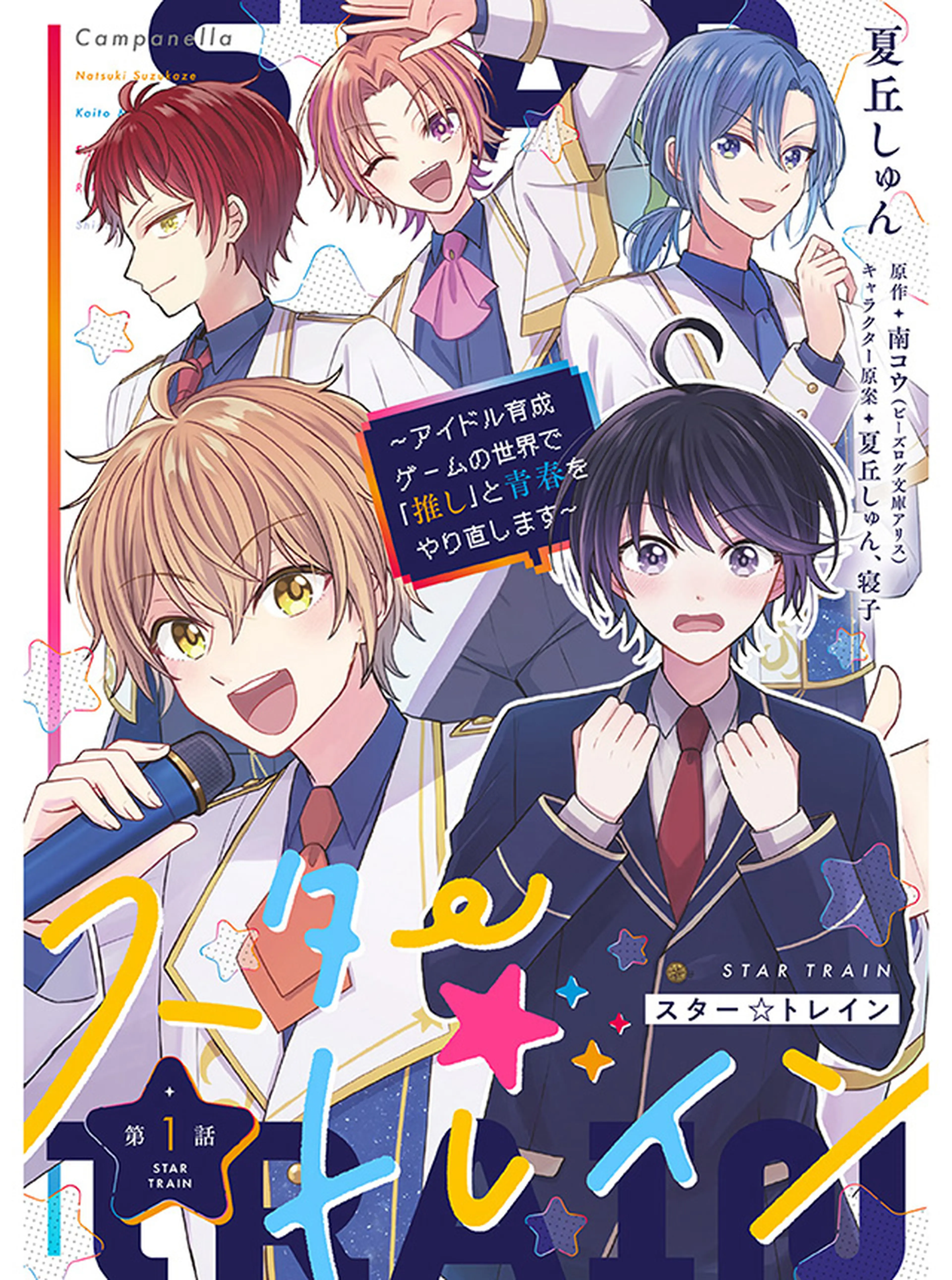 失格聖女の下克上 左遷先の悪魔な神父様になぜか溺愛されています 3 失格聖女の下克上 左遷先の悪魔な神父様になぜか溺愛されています 2