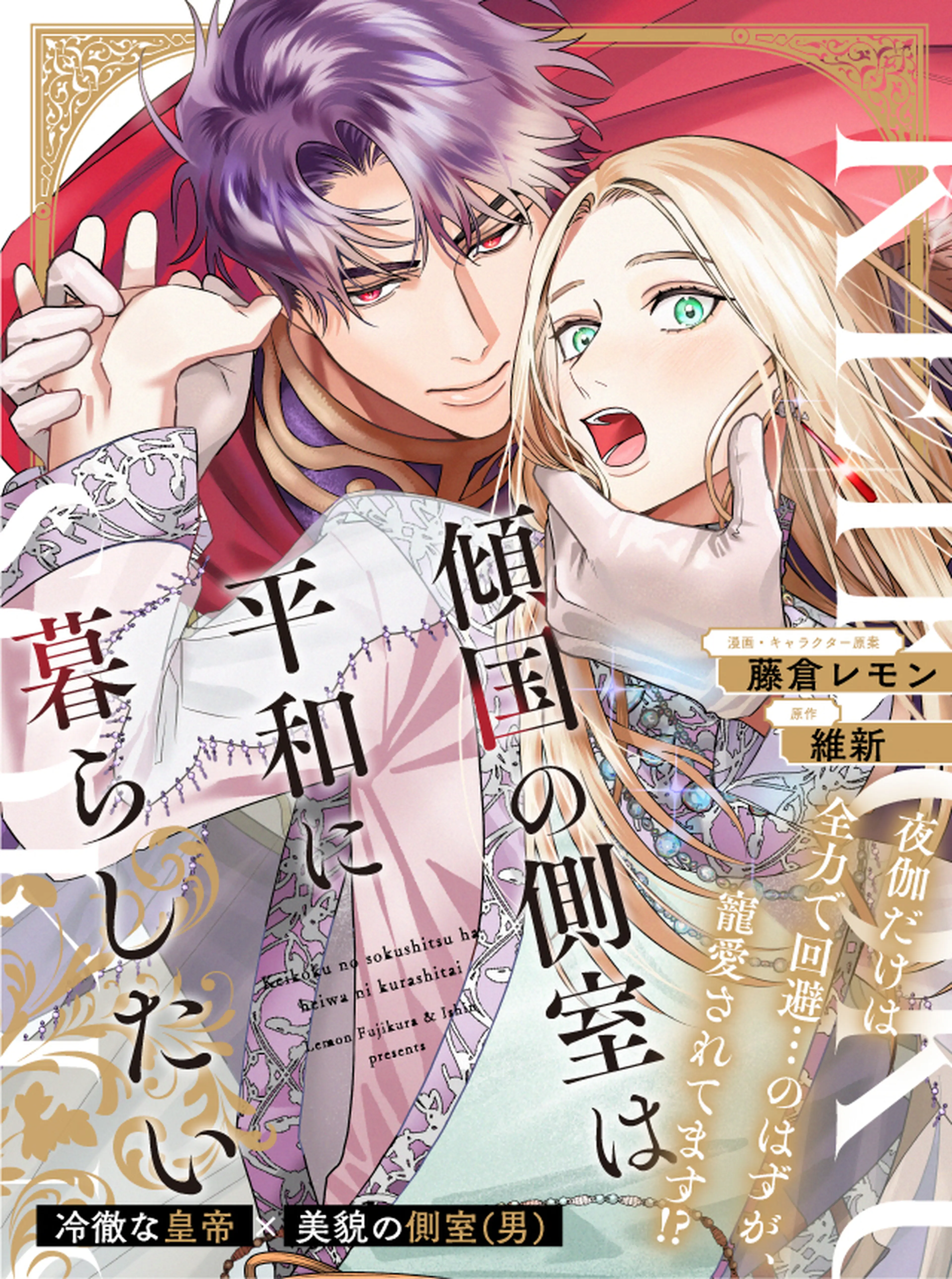 追放薬師アメリー ～婚約破棄されたら、ウワサの残虐王子と溺愛ルート