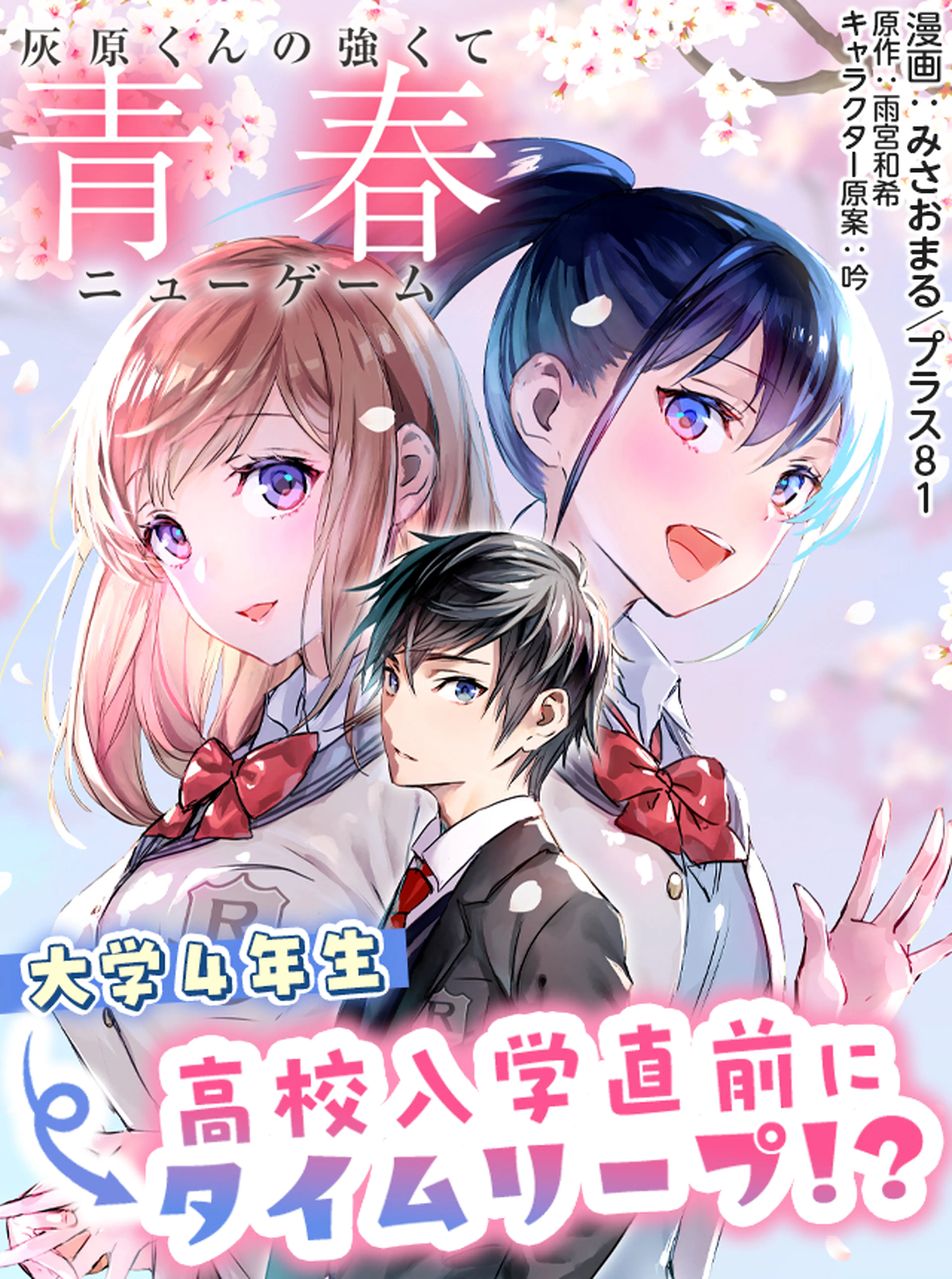 小説「魔眼と弾丸を使って異世界をぶち抜く! 」(HOBBY JAPAN)全