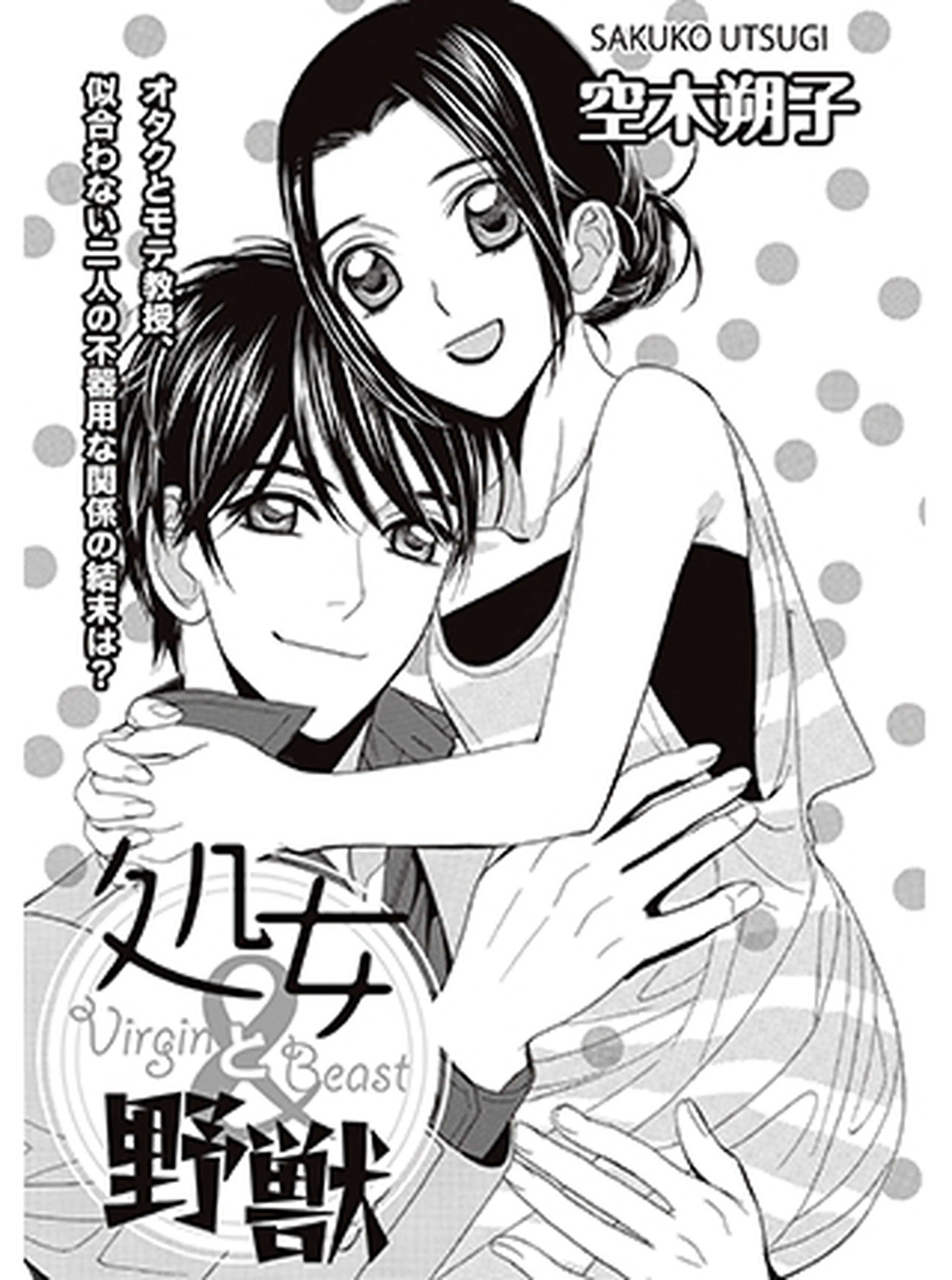 結末の漫画 Pixivコミック