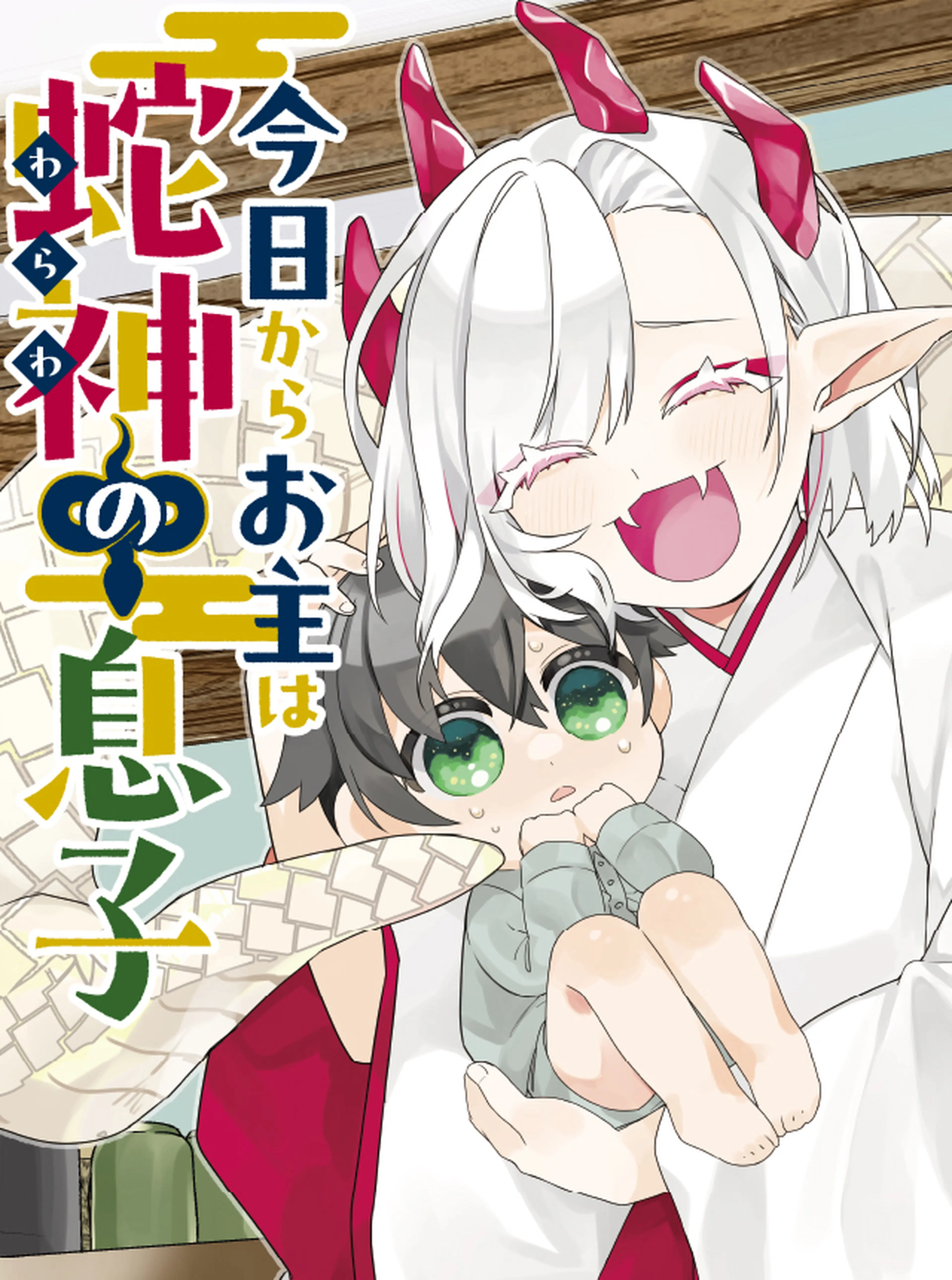 殿下が一目惚れした令嬢の正体はあなたの護衛騎士です！ THE COMIC