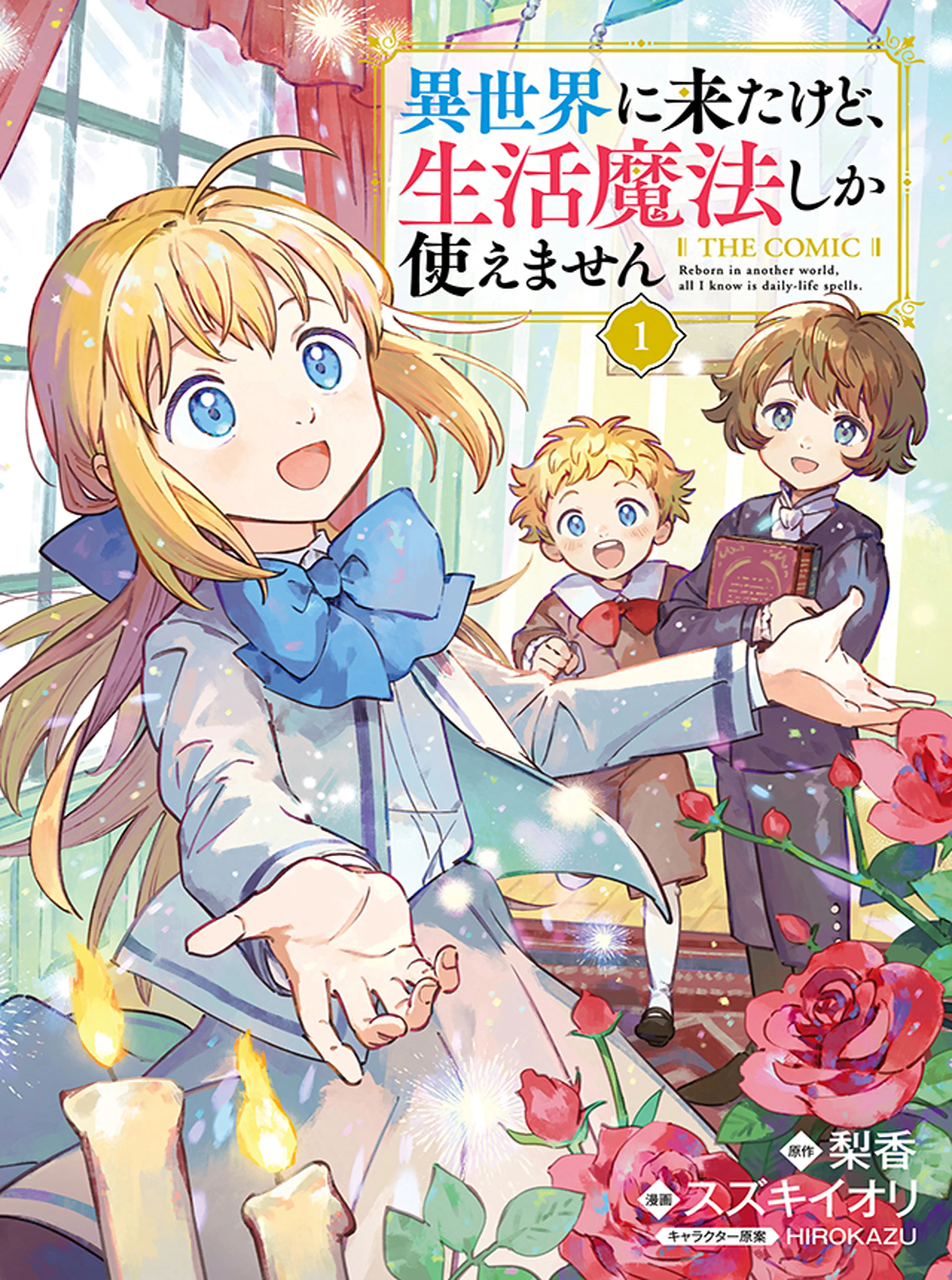 追放薬師アメリー ～婚約破棄されたら、ウワサの残虐王子と溺愛ルート