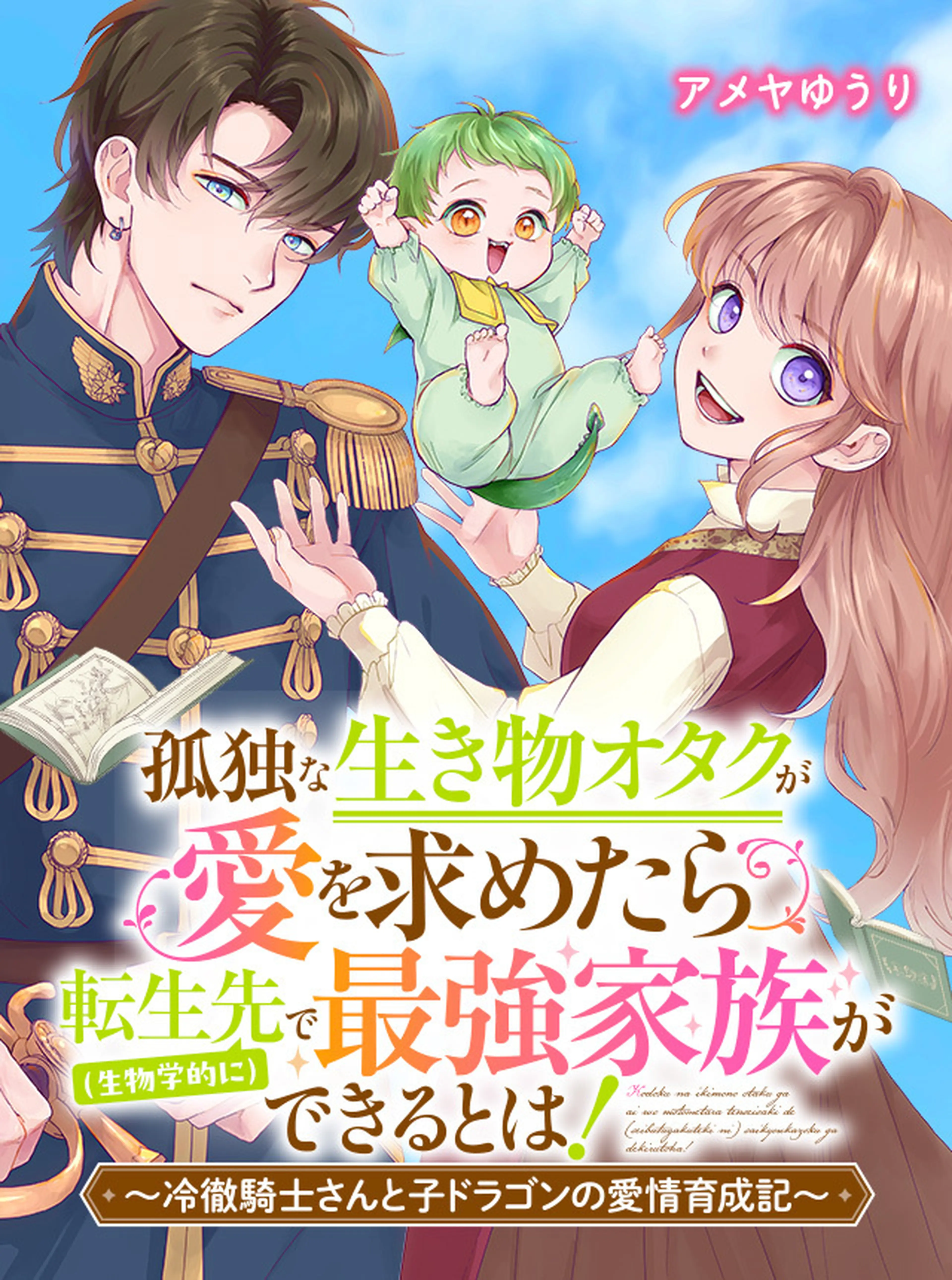 婚約者に忘れられた私、隣国の皇太子殿下と偽装婚約することになりまし