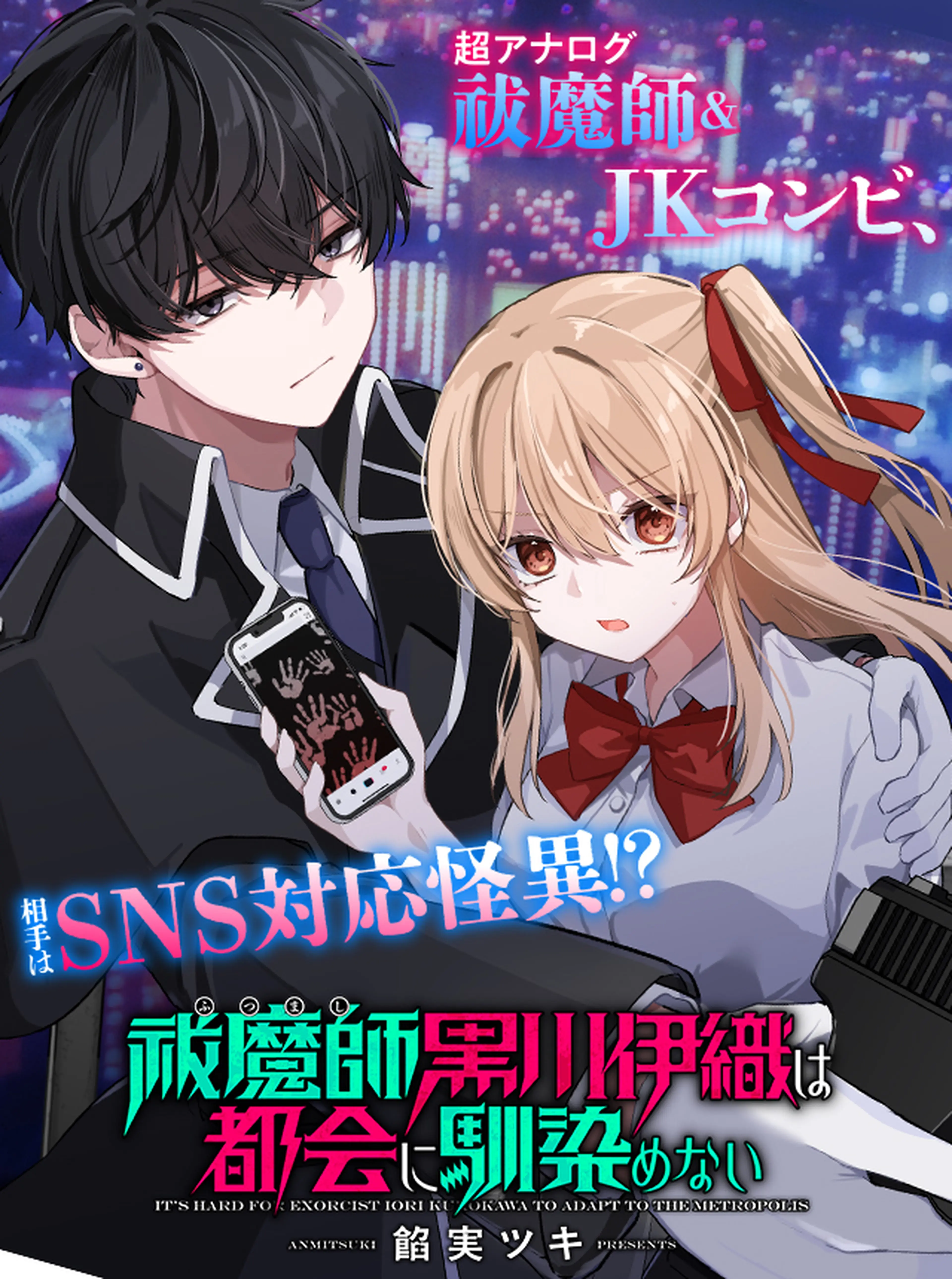 【ポテコ】家族に役立たずと言われ続けたわたしが、魔性の公爵 4 他10冊 公式-家族に役立たずと言われ続けたわたしが、魔性の公爵騎士様