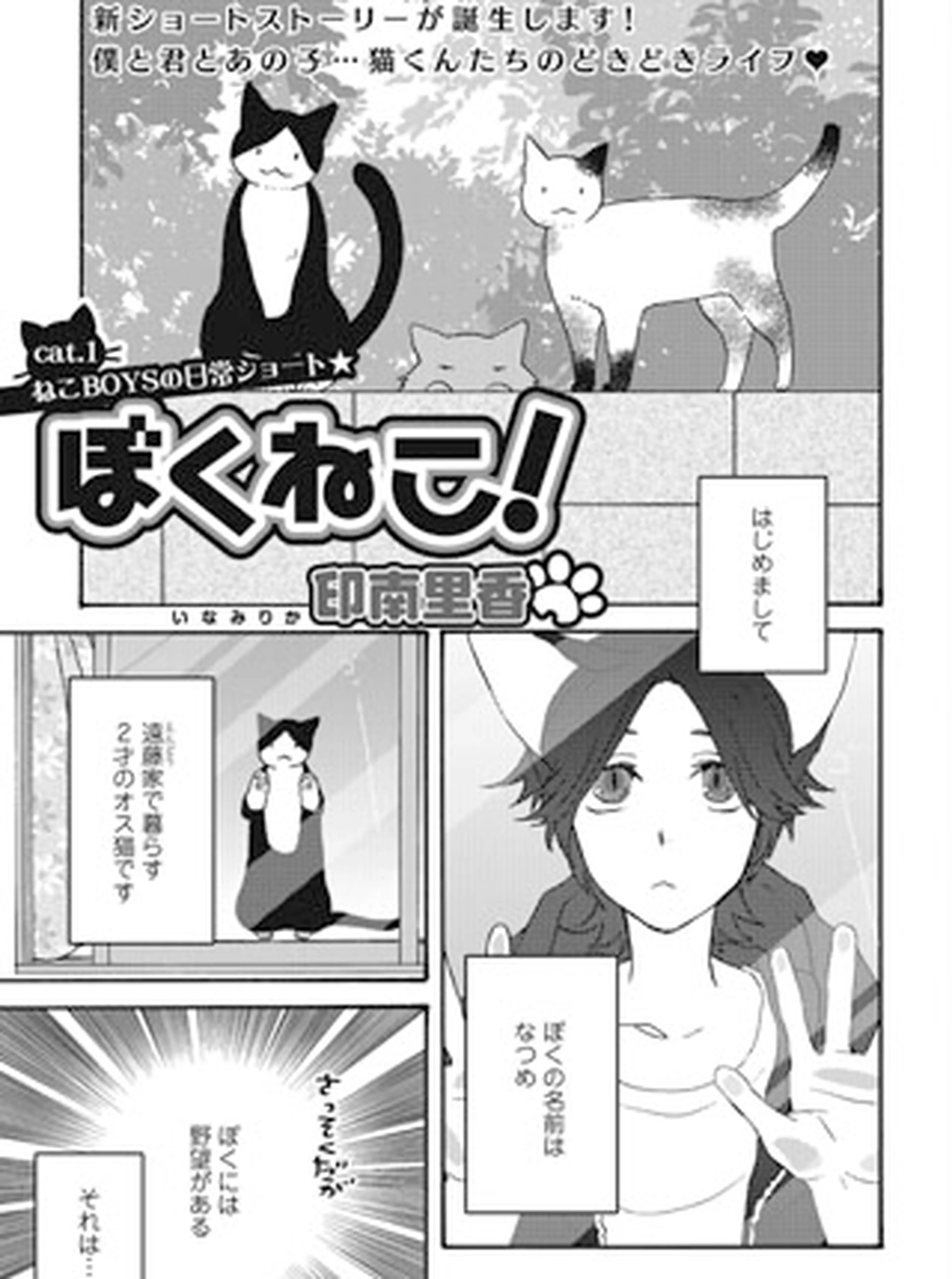 擬人化の漫画 Pixivコミック