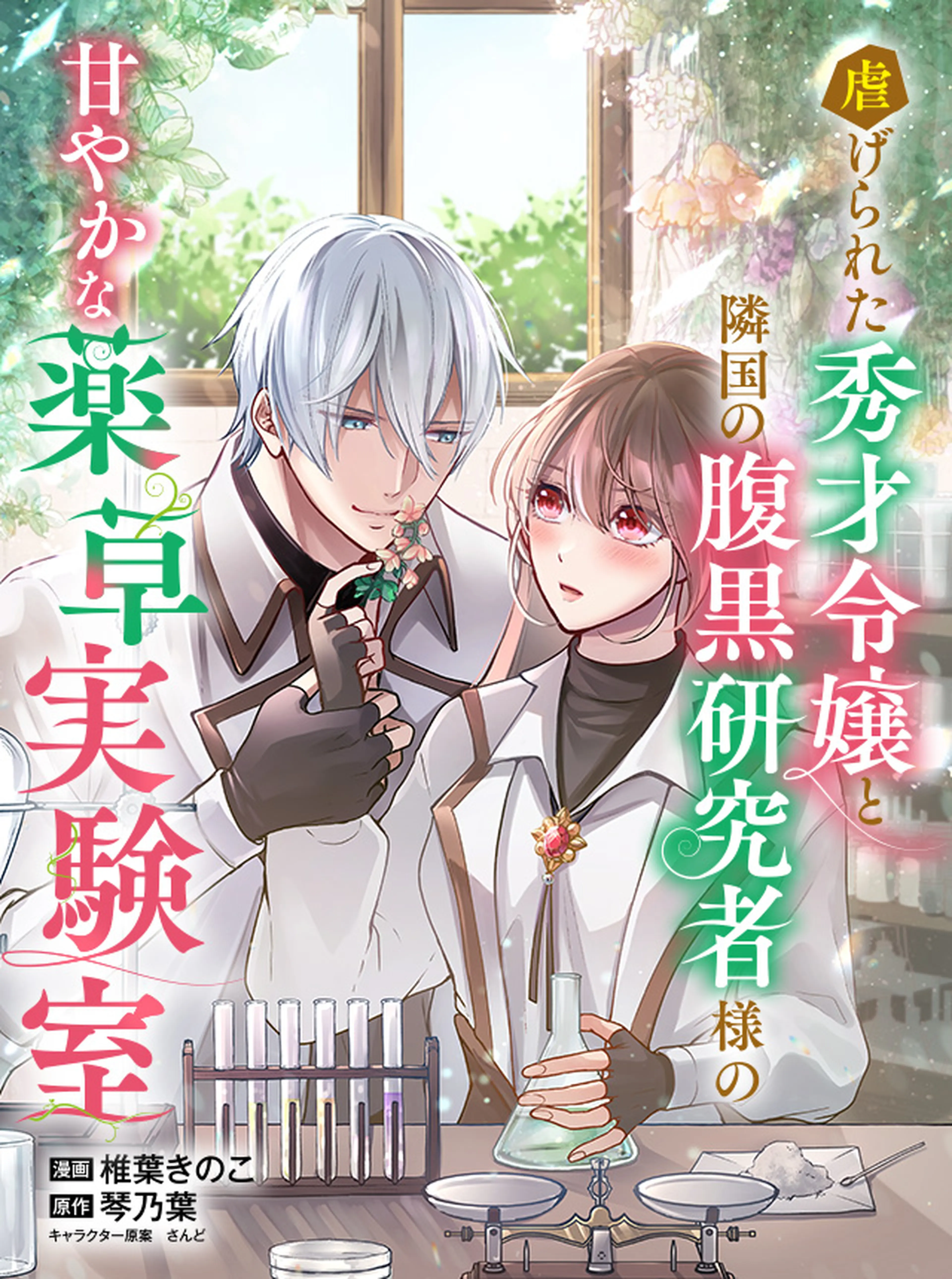 隣国に輿入れした王女付きモフモフ侍女ですが、本当の王女は私なんです