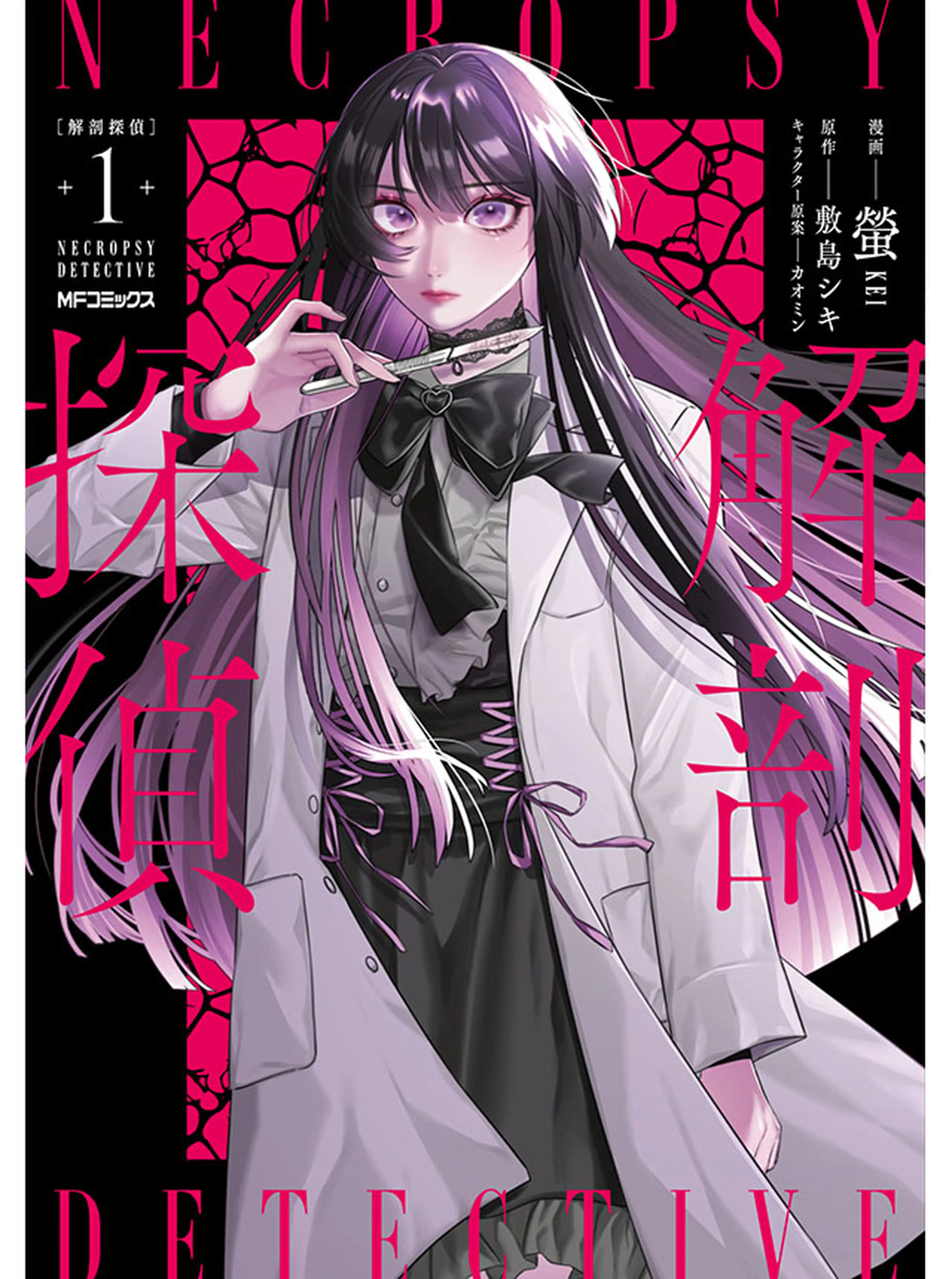 月刊コミックジーン - pixivコミック
