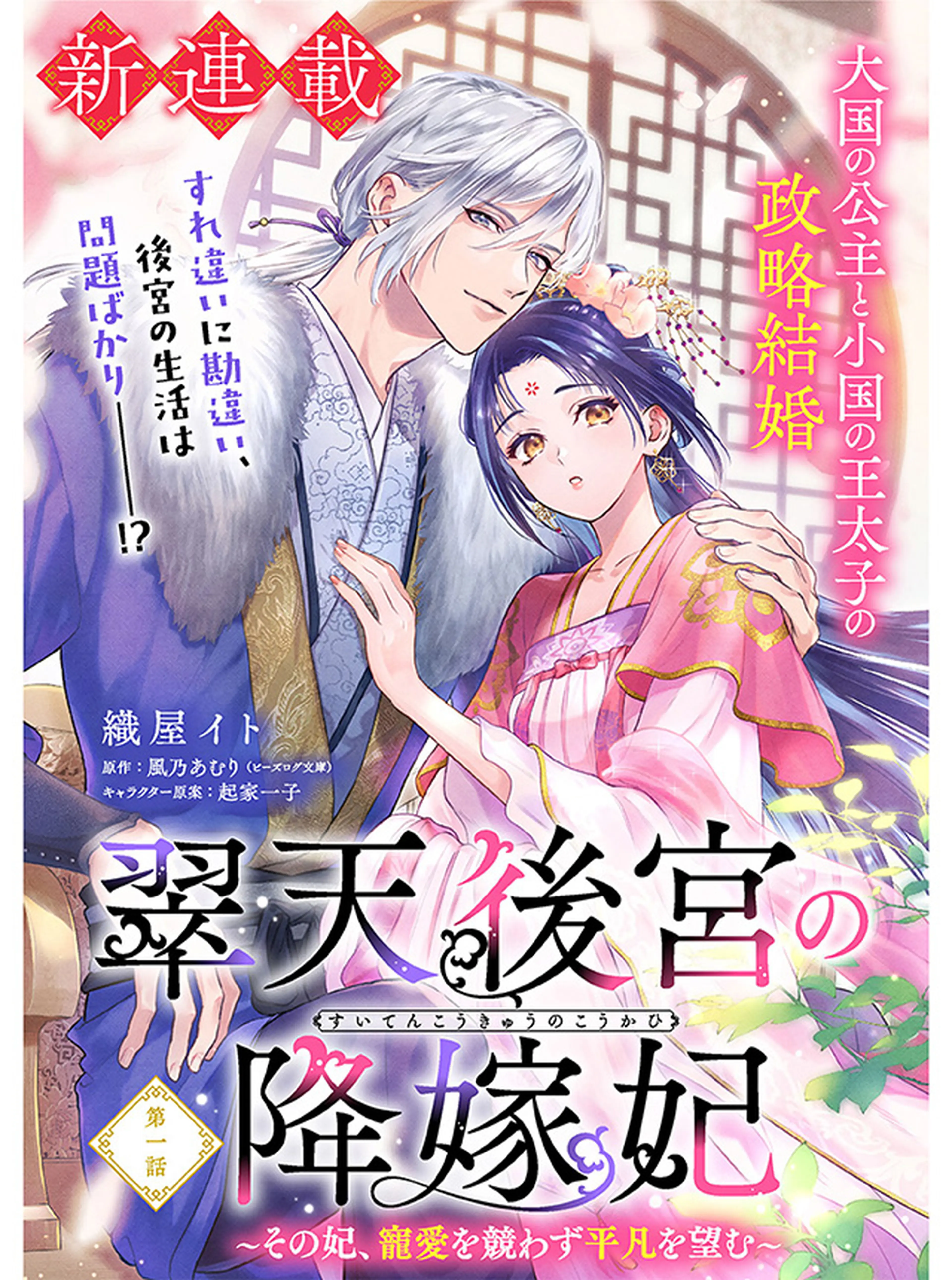 失格聖女の下克上 左遷先の悪魔な神父様になぜか溺愛されています 3 Amazon.co.jp: 失格聖女の下克上 左遷先の悪魔な神父様になぜか溺愛