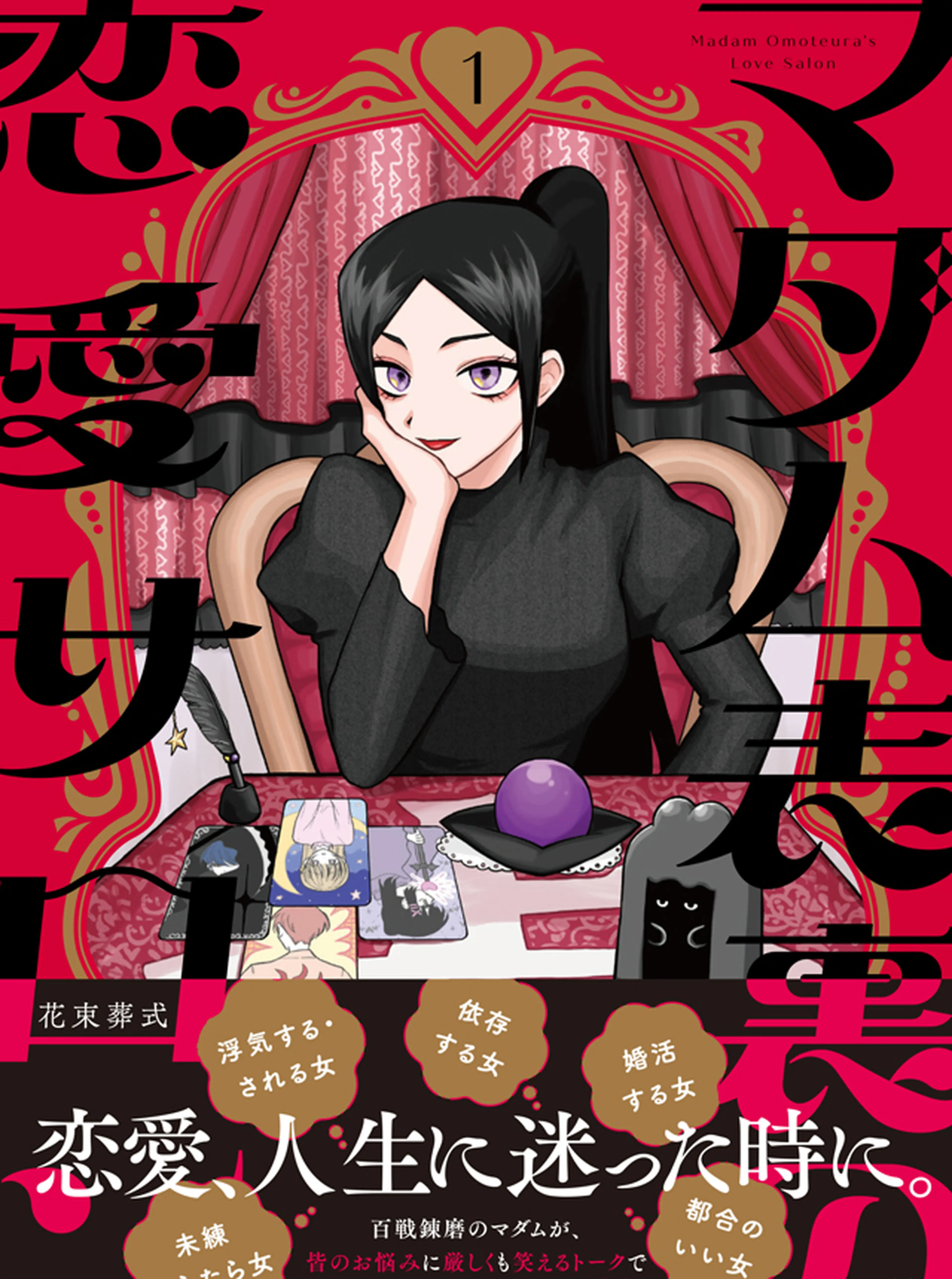和服な上司がいとおしい - pixivコミック