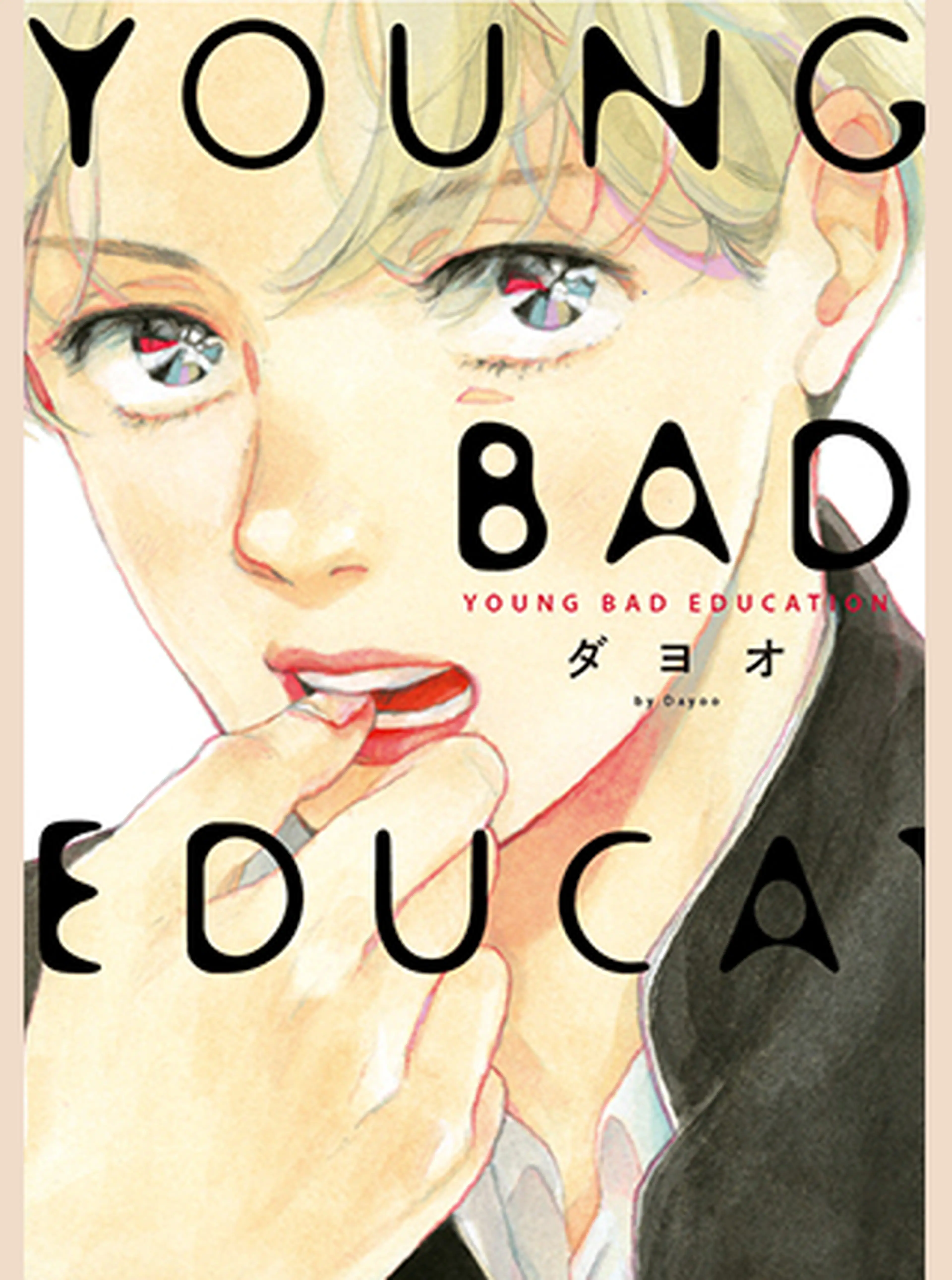 YOUNG BAD EDUCATION 書影