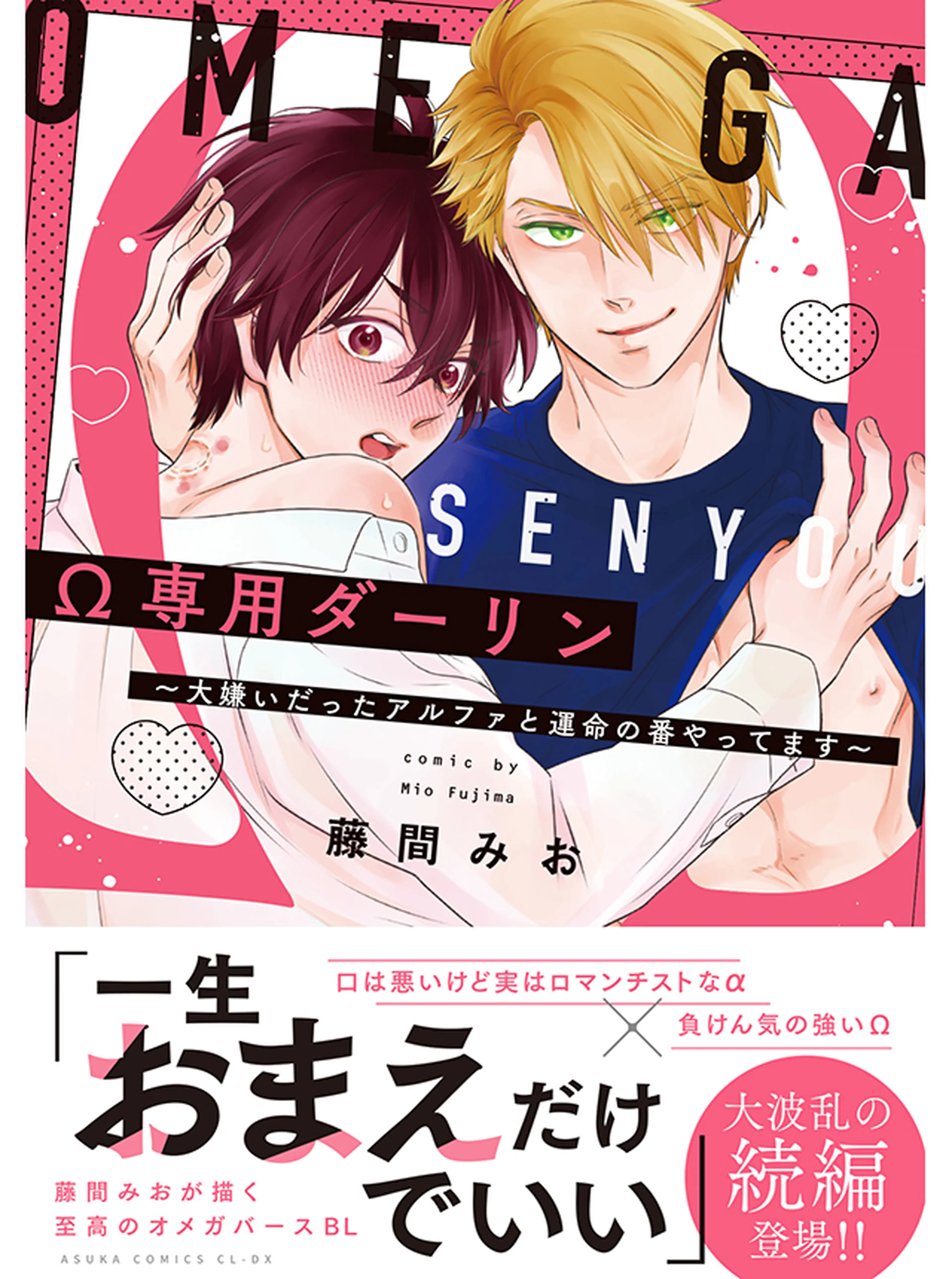 おれの癒やしのぽっちゃりくん - pixivコミック