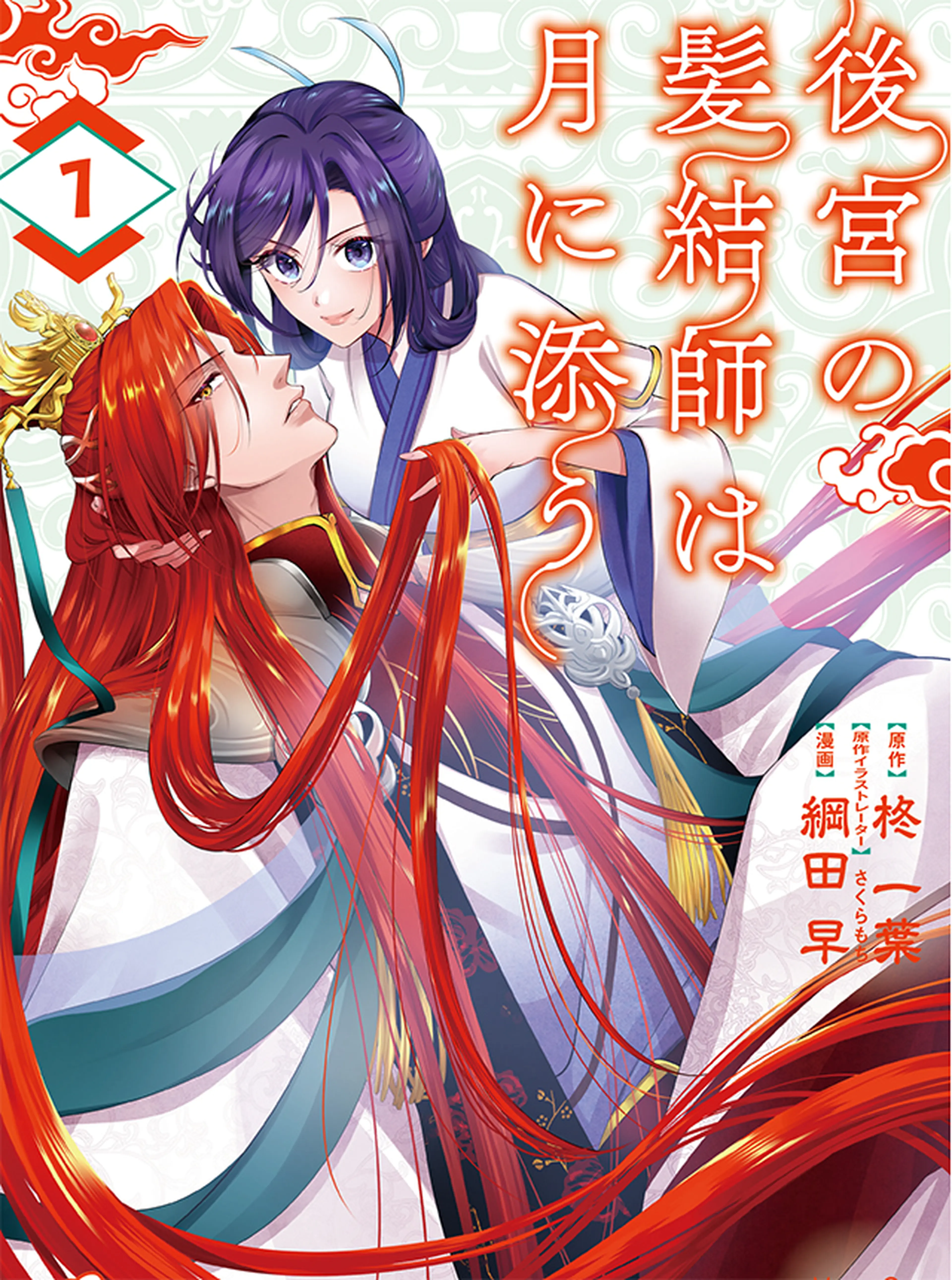 ヒロイン不在の悪役令嬢は婚約破棄してワンコ系従者と逃亡する - pixiv