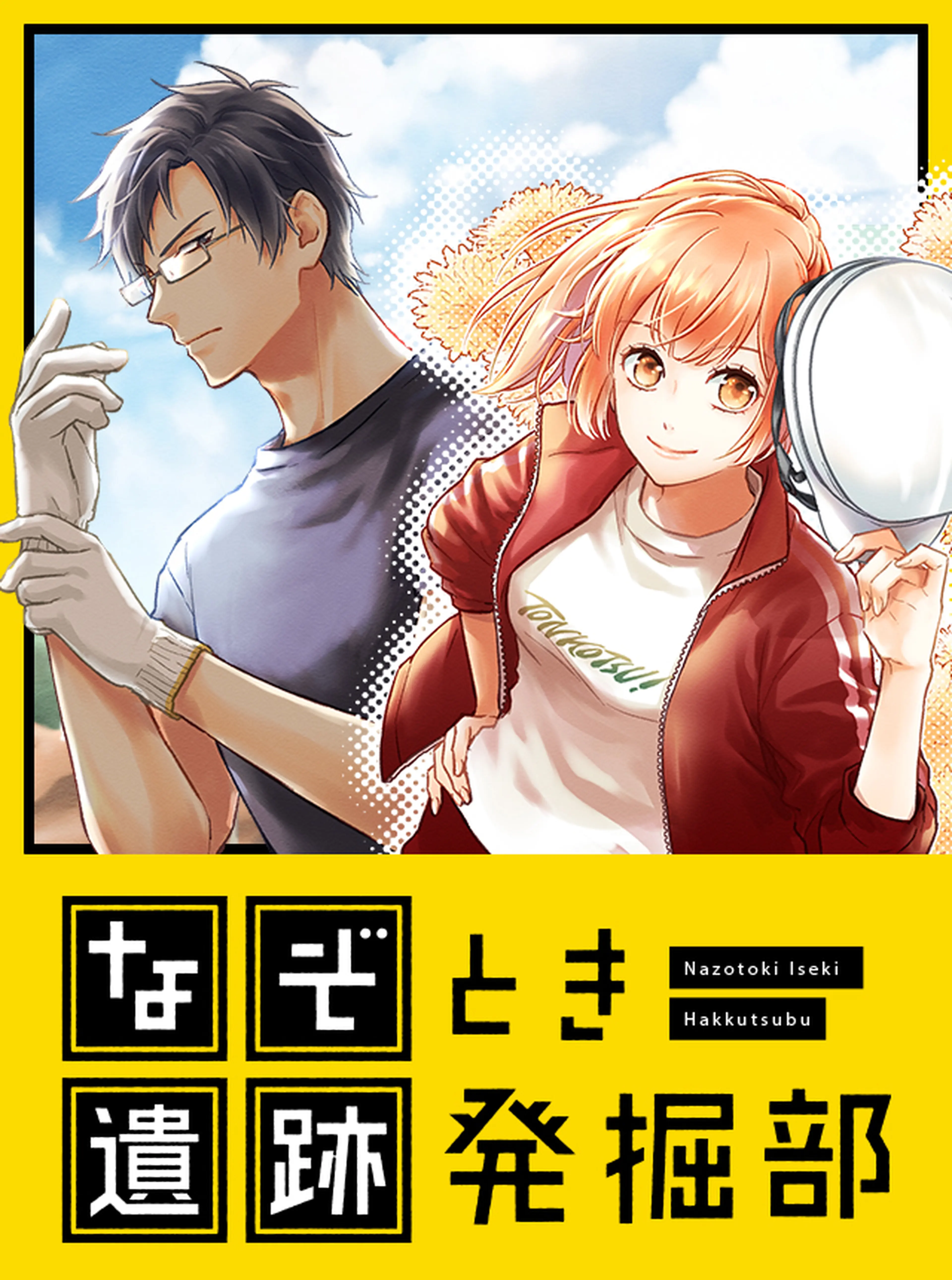 死神の初恋 〜没落華族の令嬢は愛を知らない死神に嫁ぐ〜 - pixivコミック