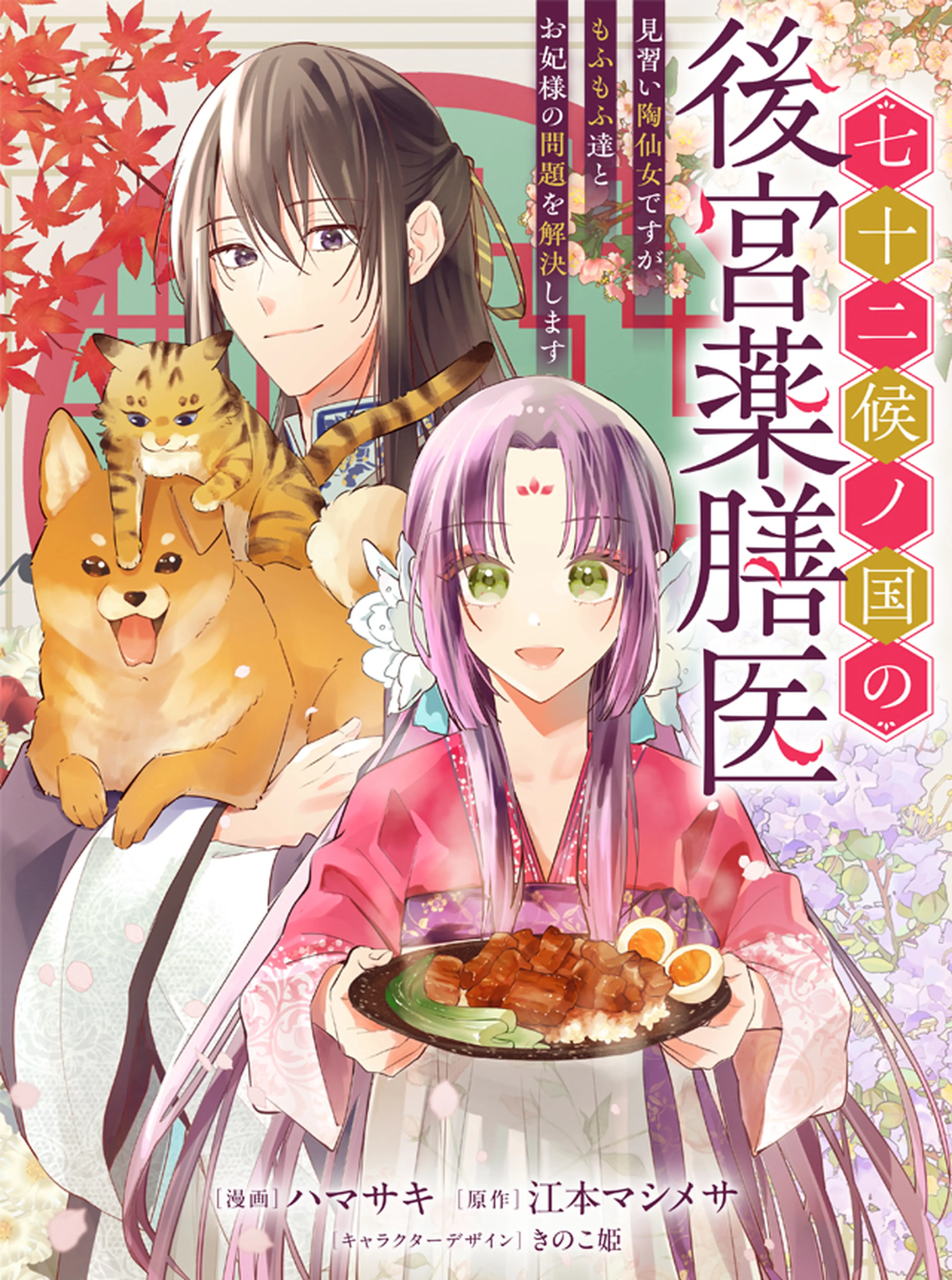 理想の花嫁を探して幸せにして差し上げます』と言ったら、そっけなかっ