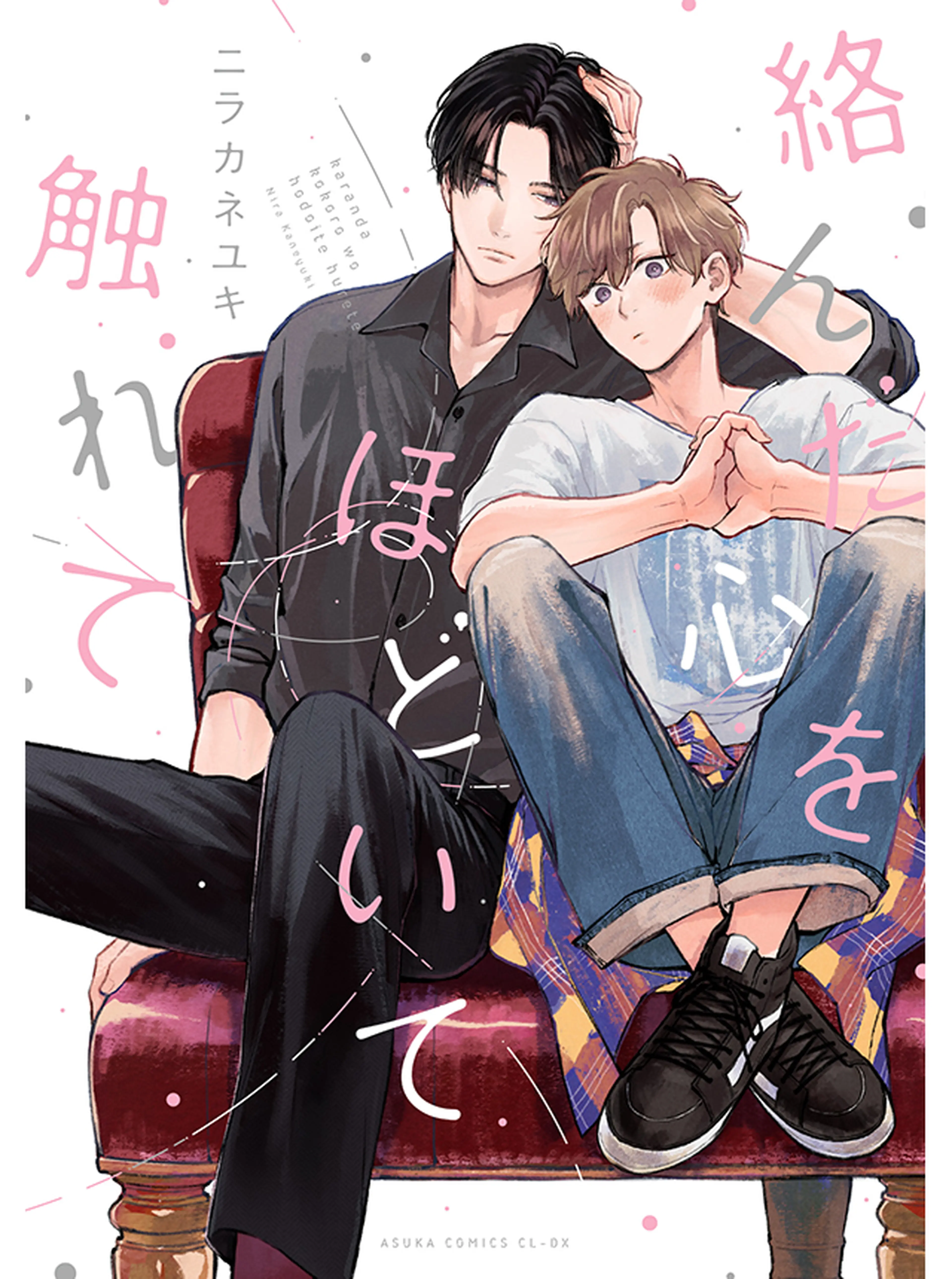 おれの癒やしのぽっちゃりくん - pixivコミック