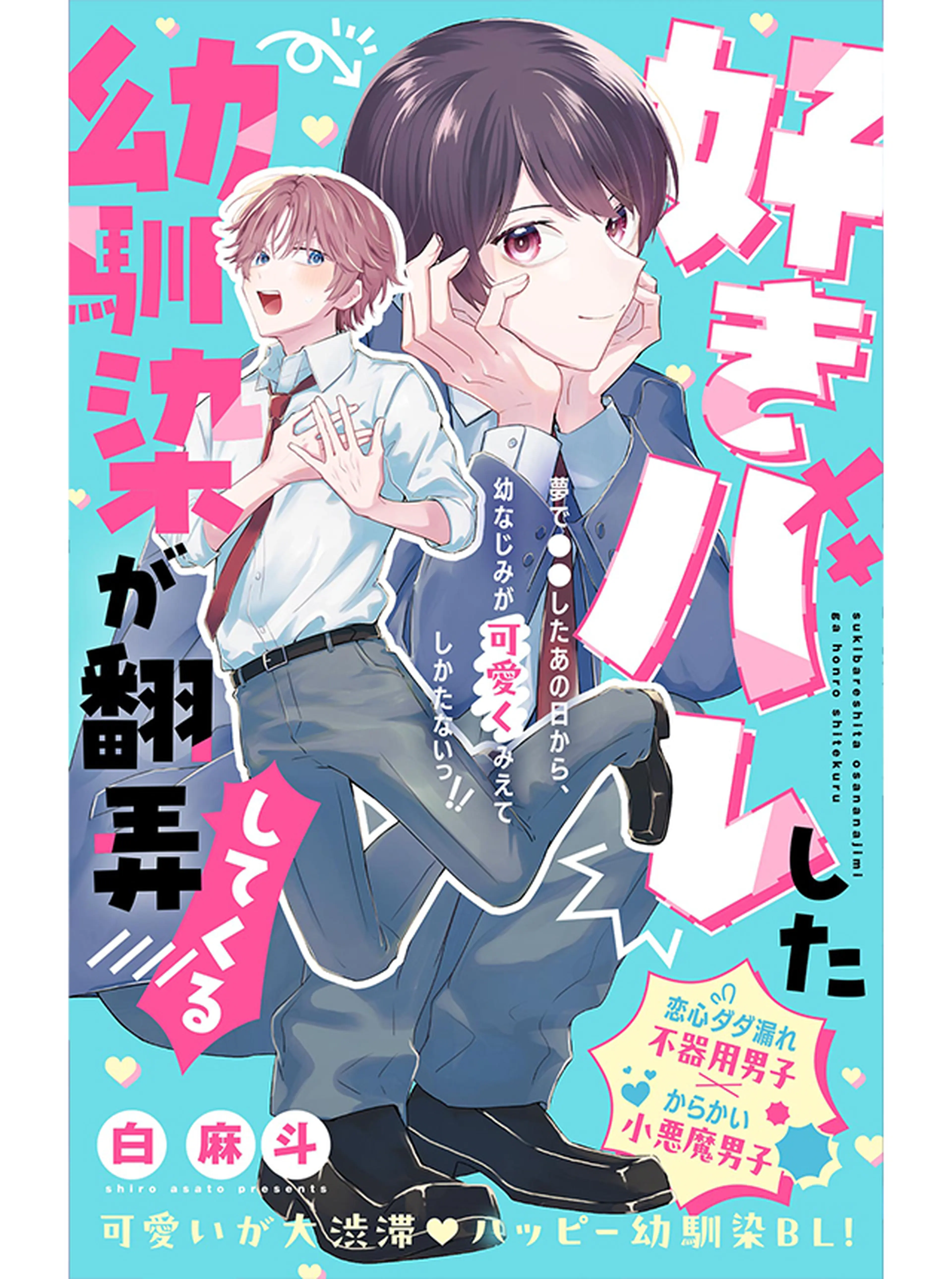 bl 無料
