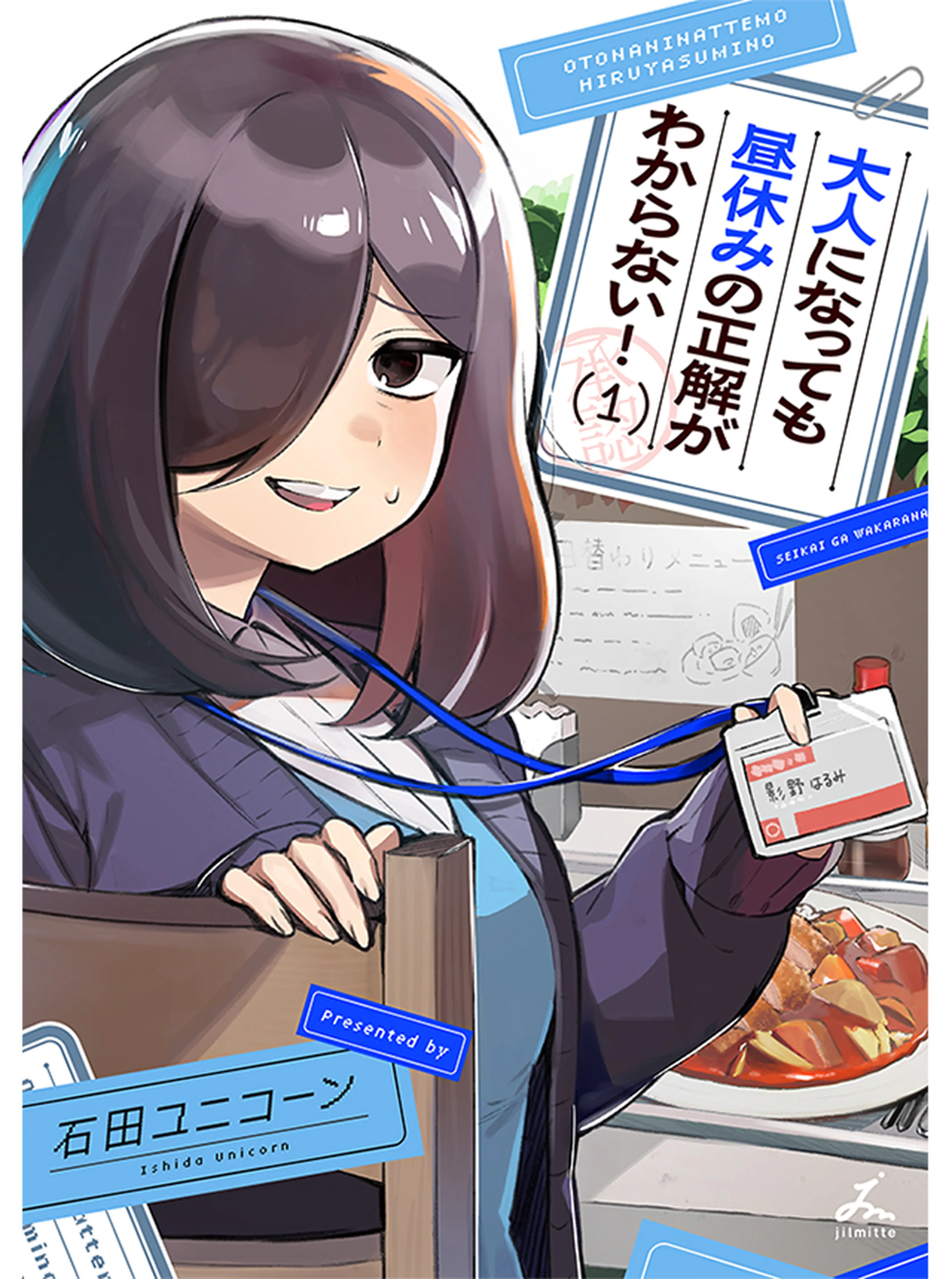和服な上司がいとおしい - pixivコミック