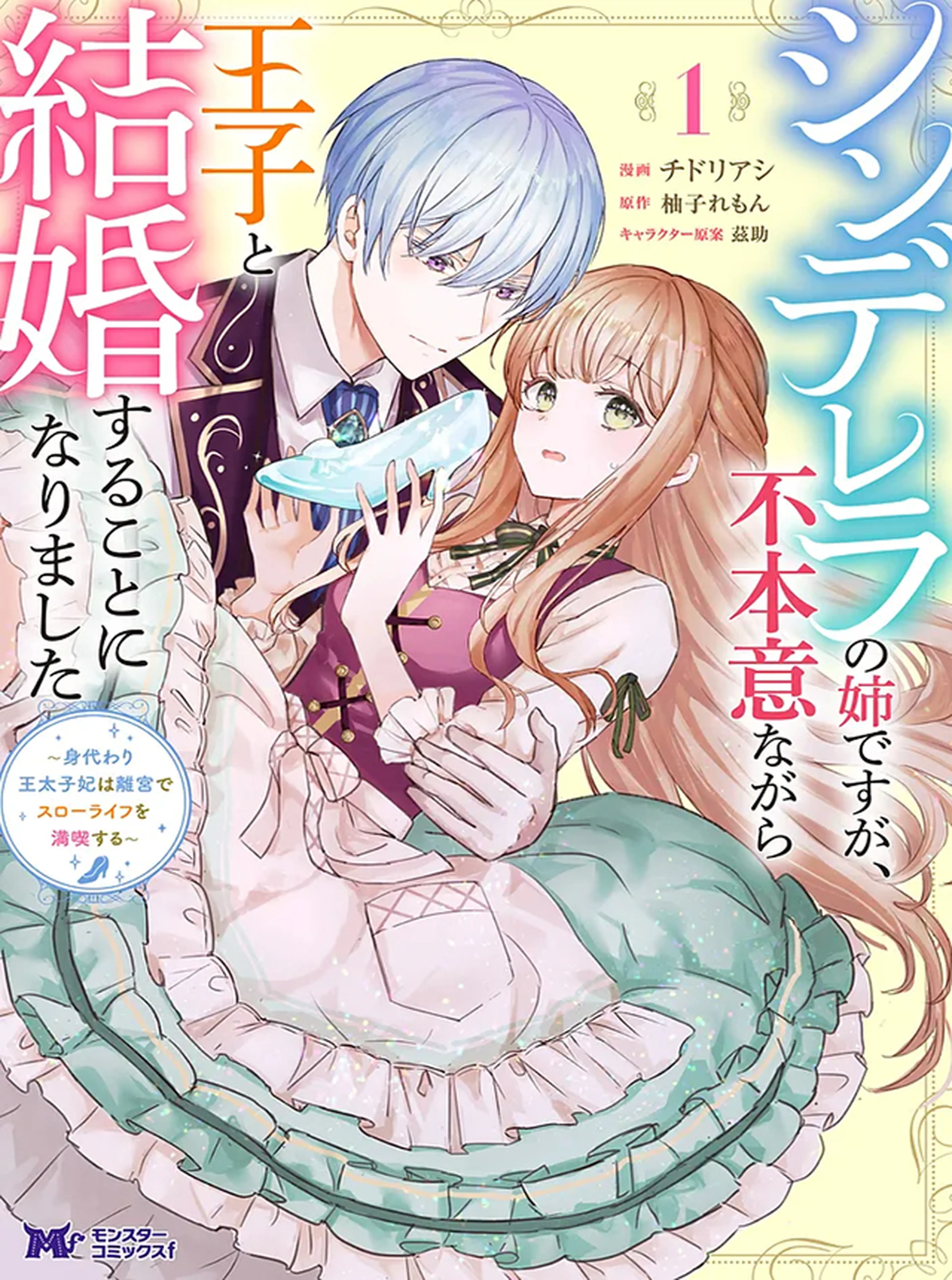 プリエールキス～王子様の呪いを解く魔法～ - pixivコミック