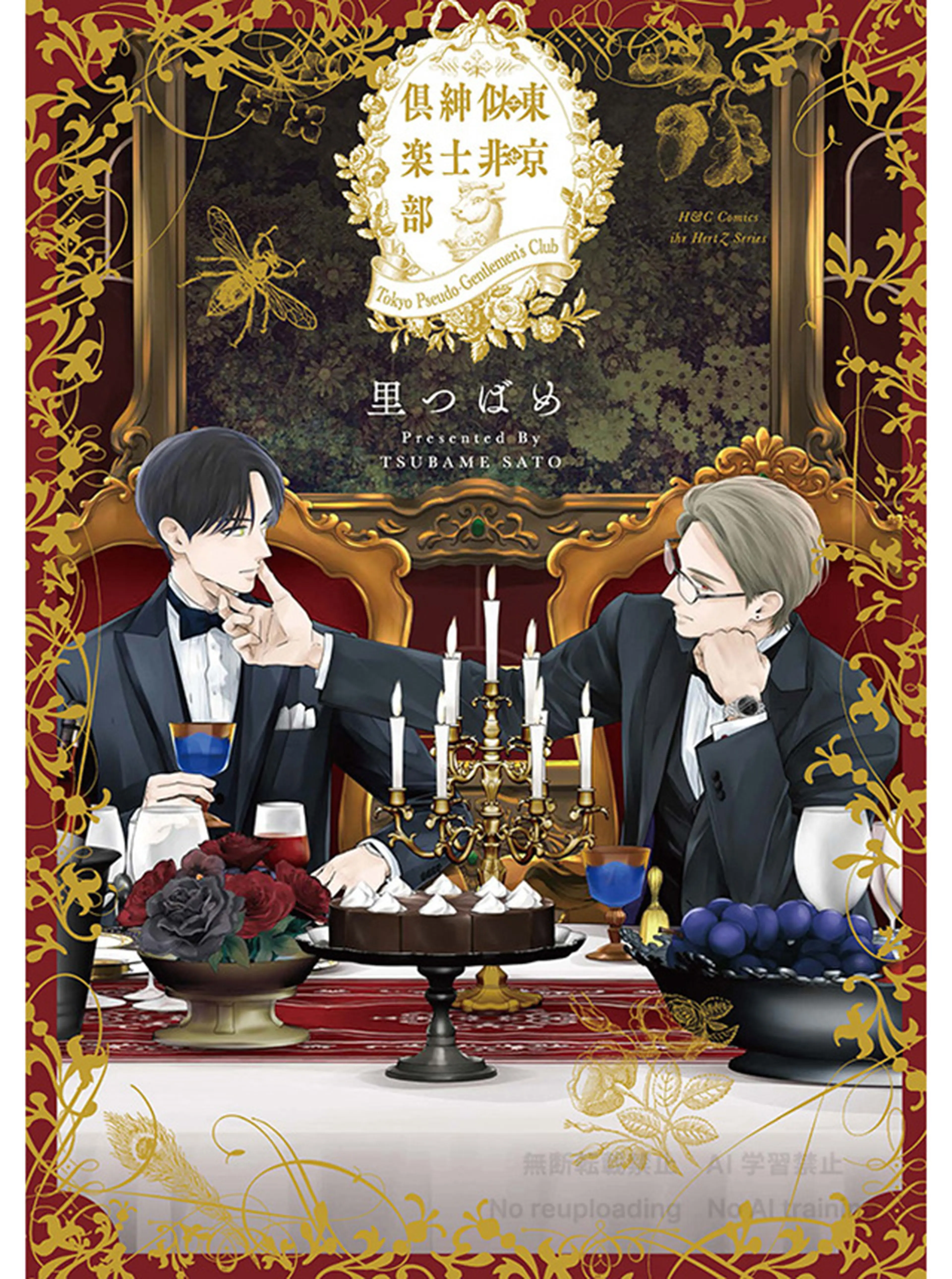 金色蜂に蜜／キタハラリィ 金色蜂に蜜／キタハラリィ 金色蜂に蜜 COMPLETE BOOK｜ビーズガーデン