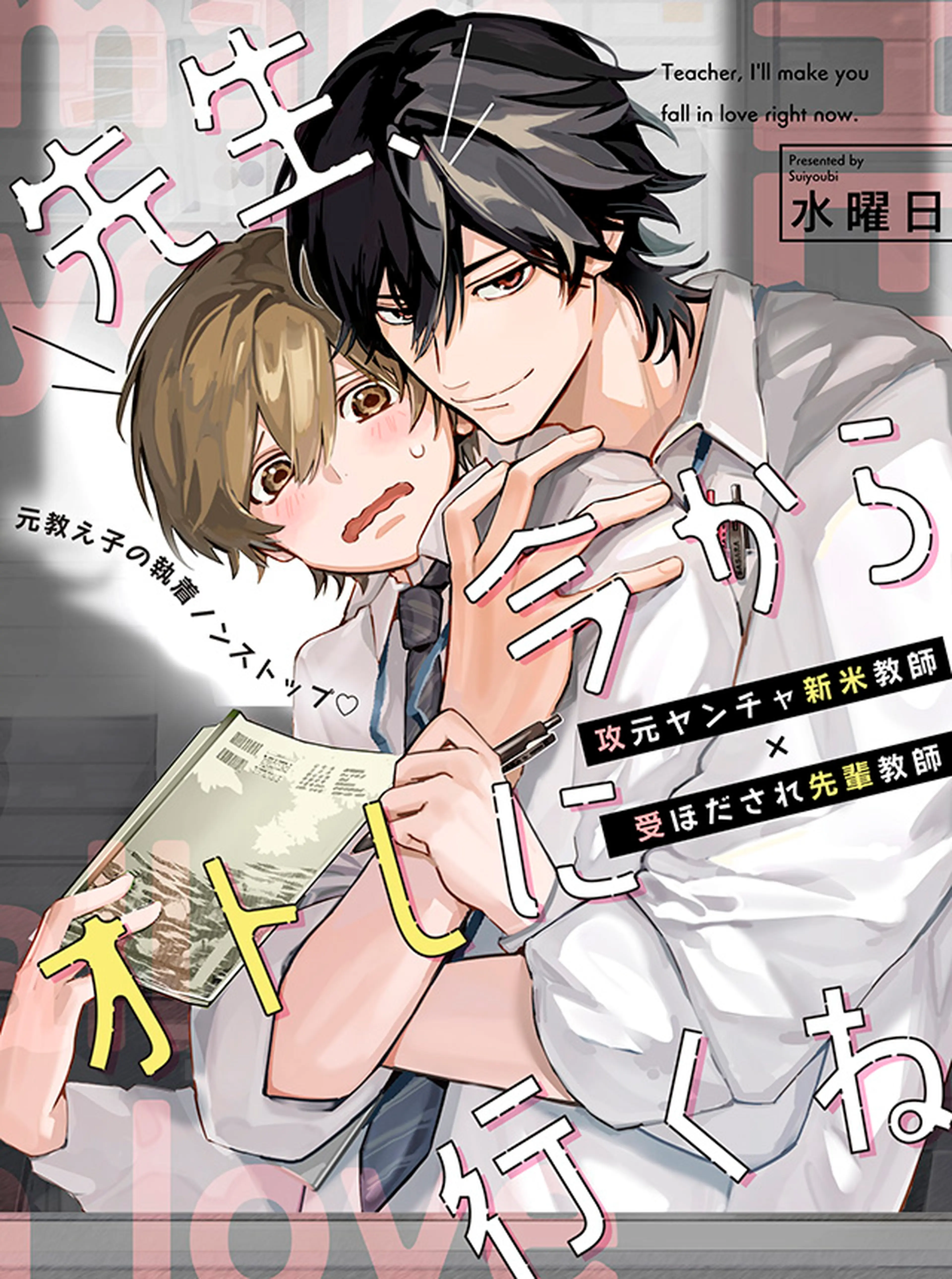 BLコミック 漫画 無料で読めるBL作品一覧 - pixivコミック