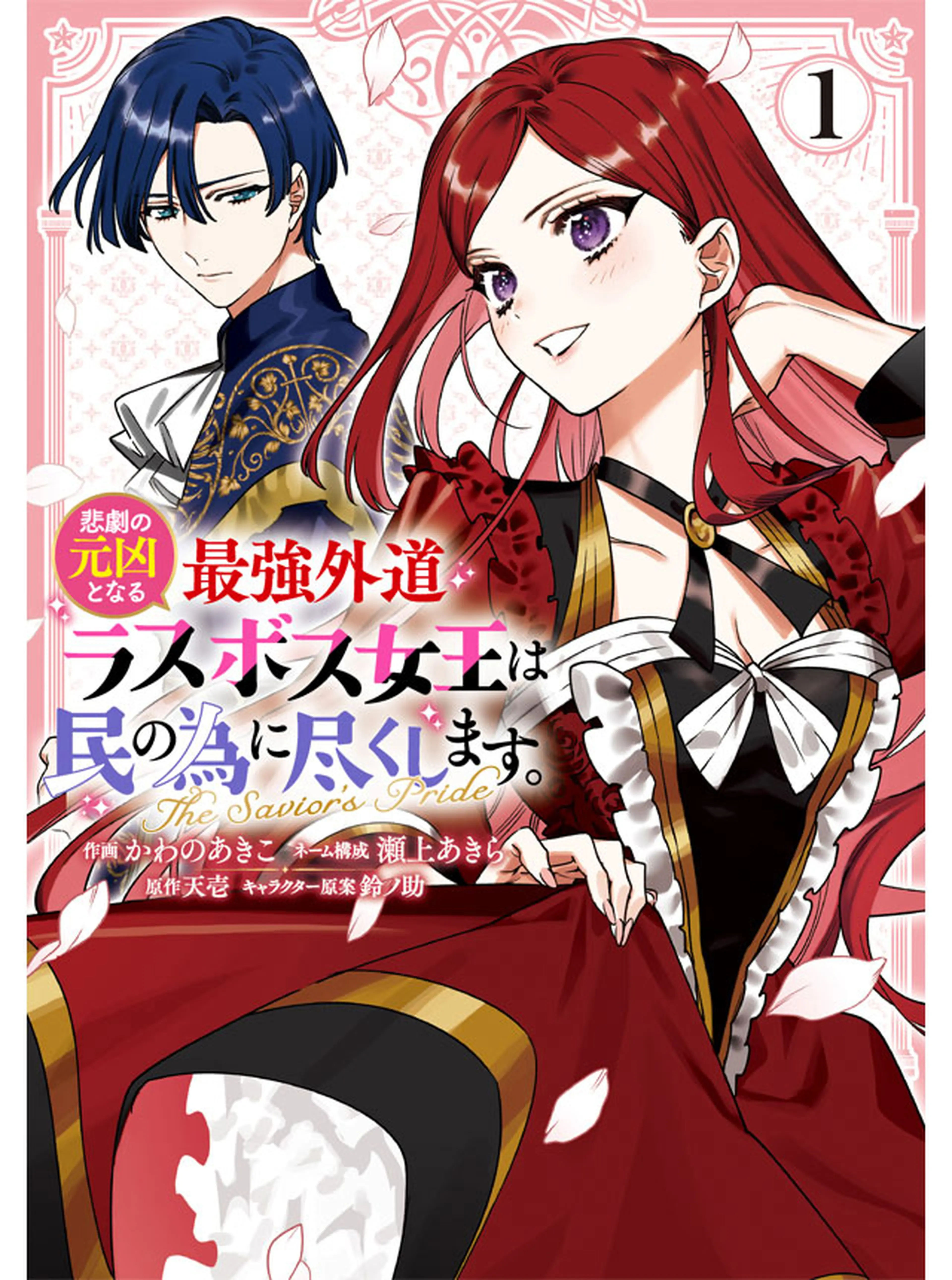 囚われのパルマ 公式アンソロジー 3冊セット 漫画 Amazon.co.jp: 囚われのパルマ 公式アンソロジー ハルト編 (ZERO-SUM
