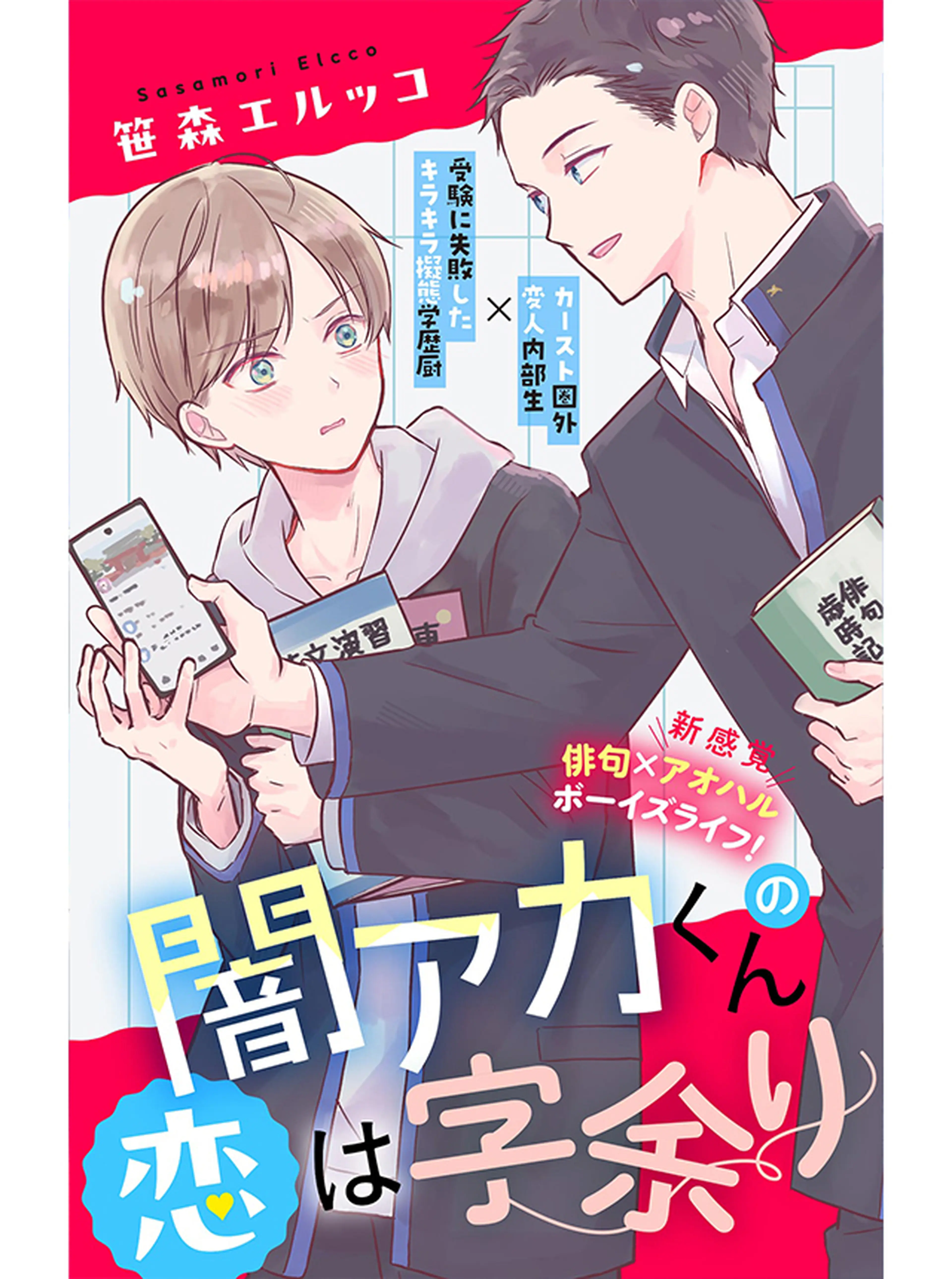 bl 無料