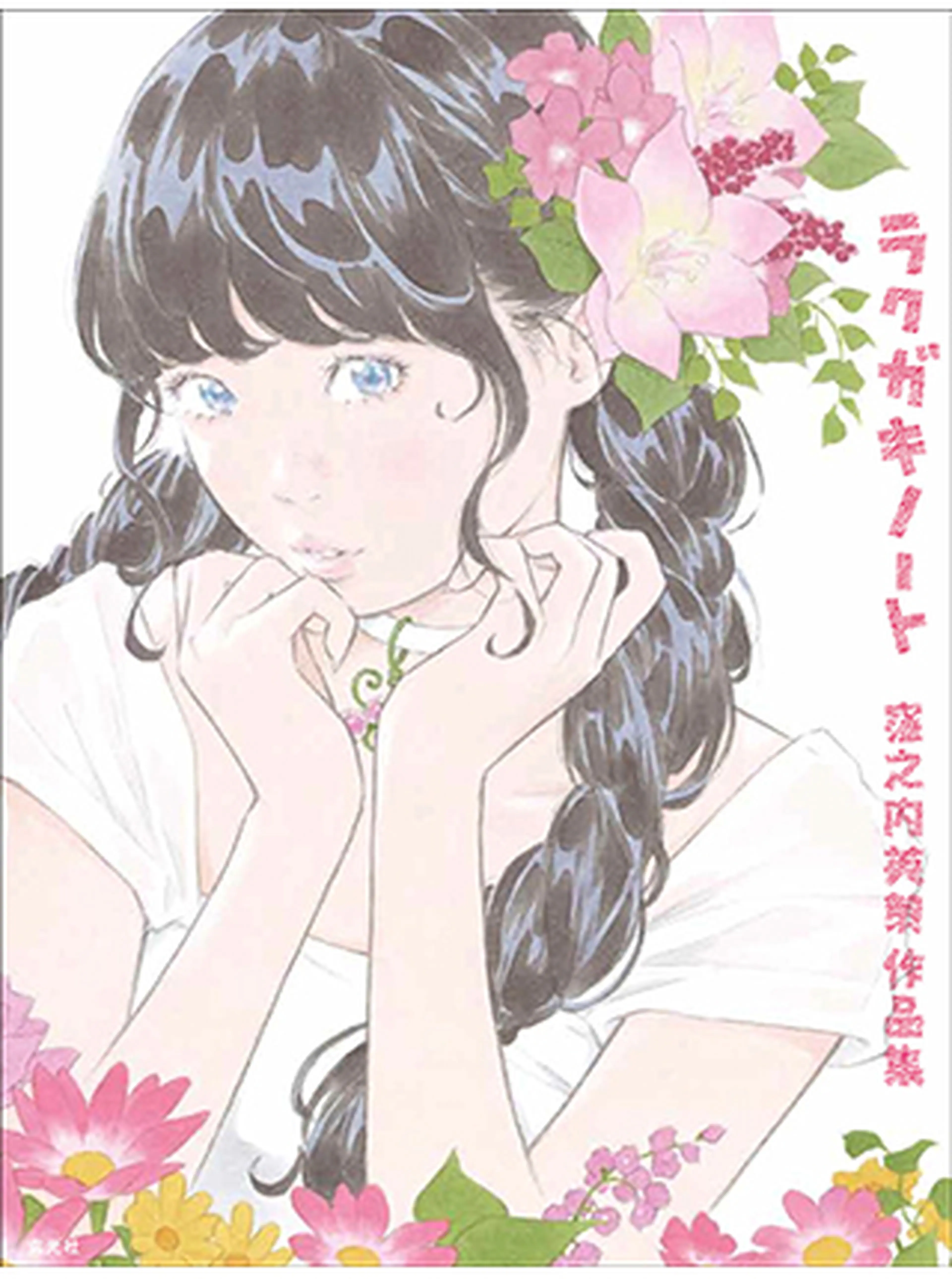 画力の漫画 Pixivコミック
