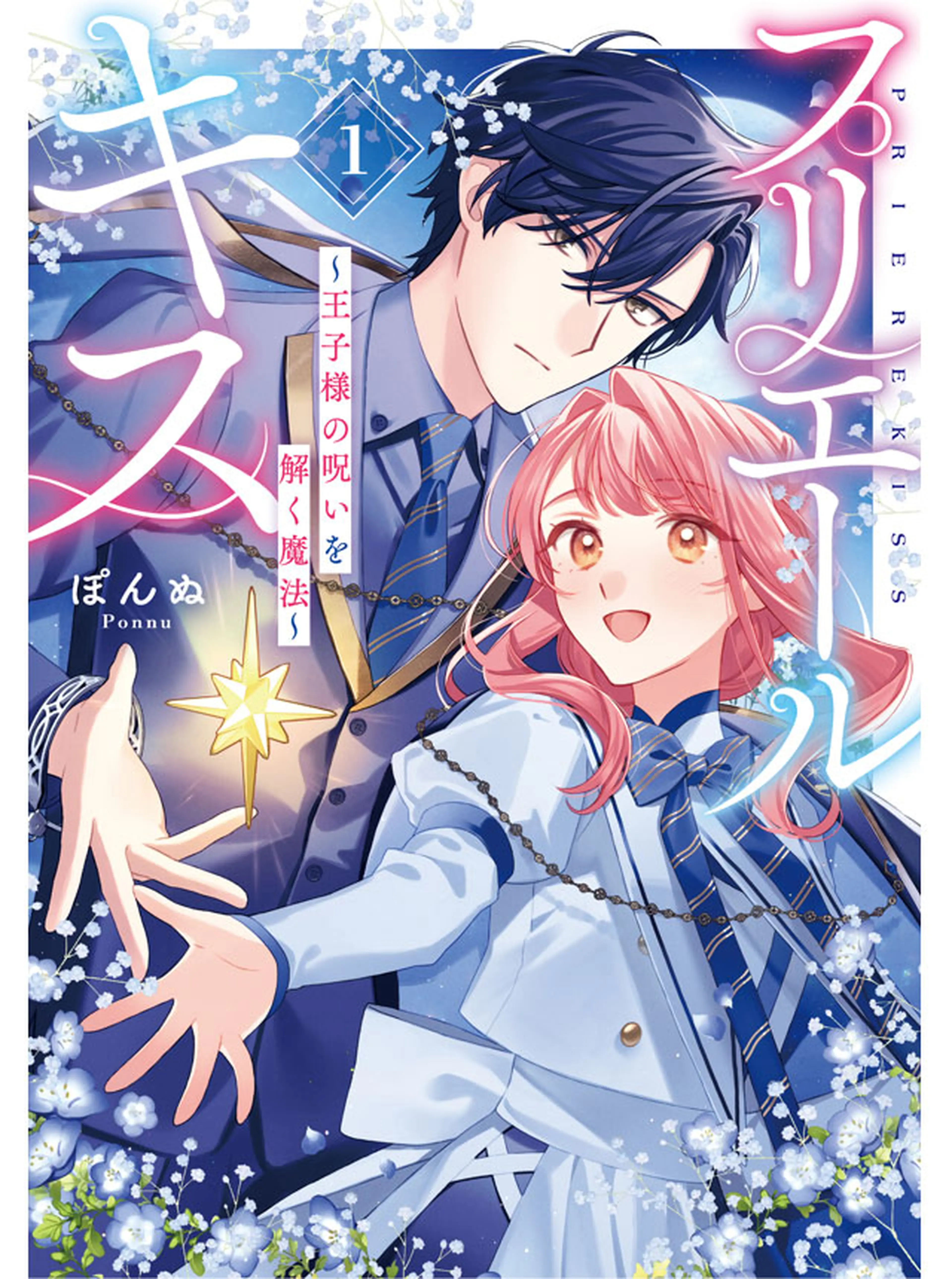 どうかこの恋を見つけて Amazon.co.jp: どうかこの恋を見つけて (ZERO-SUMコミックス