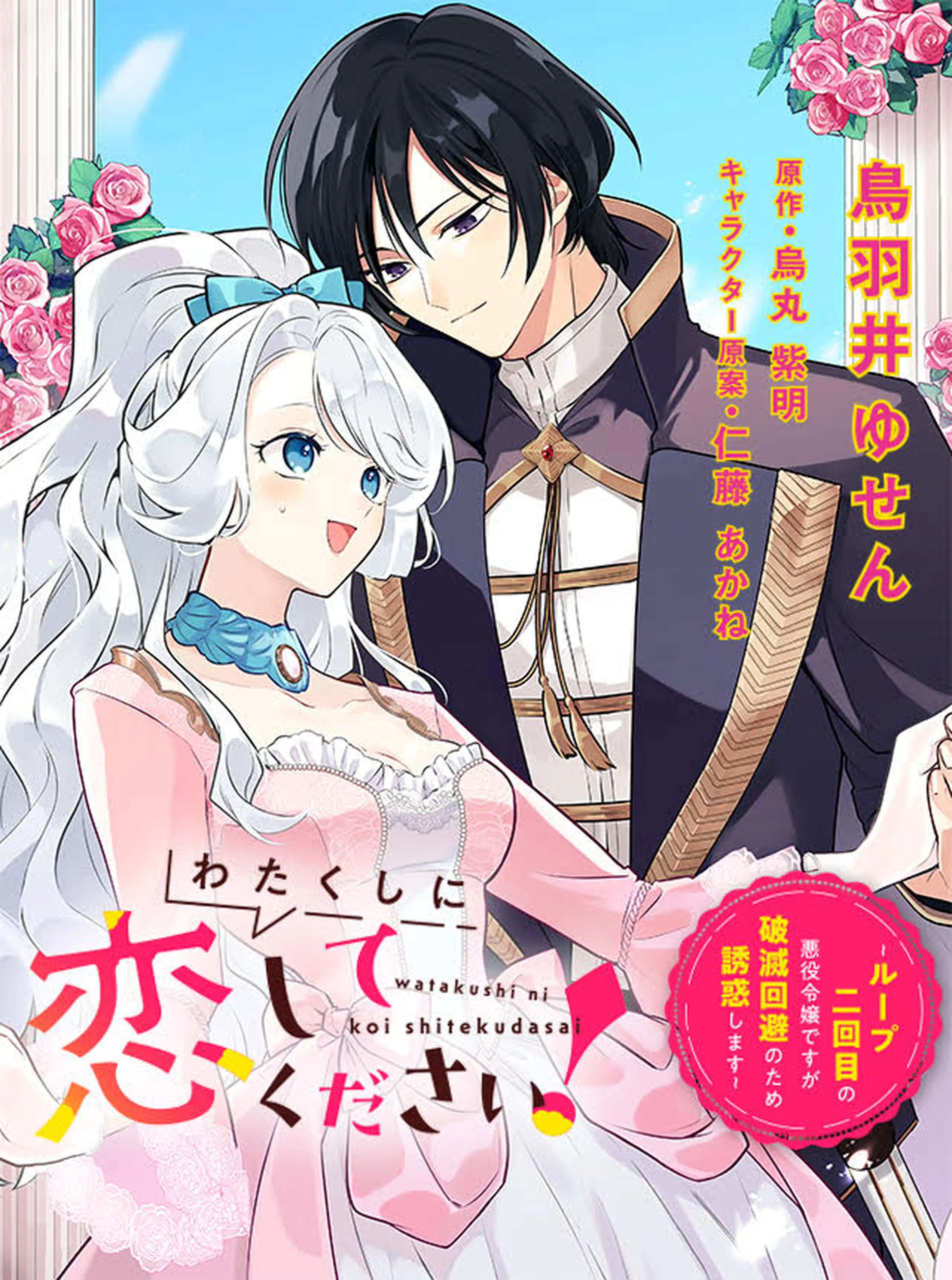 プリエールキス～王子様の呪いを解く魔法～ - pixivコミック