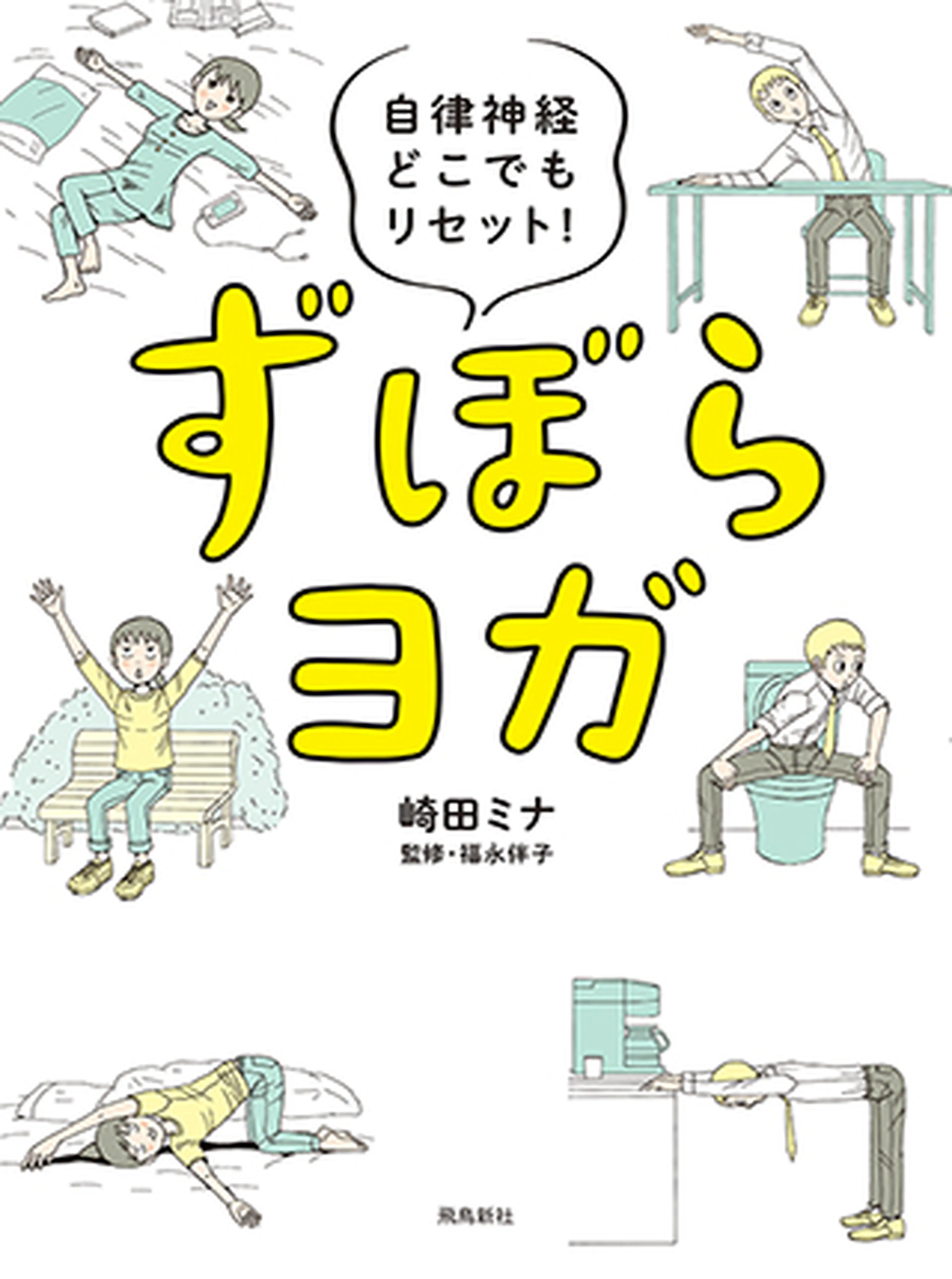 コミック版 たった１分で人生が変わる片づけの習慣 - pixivコミック