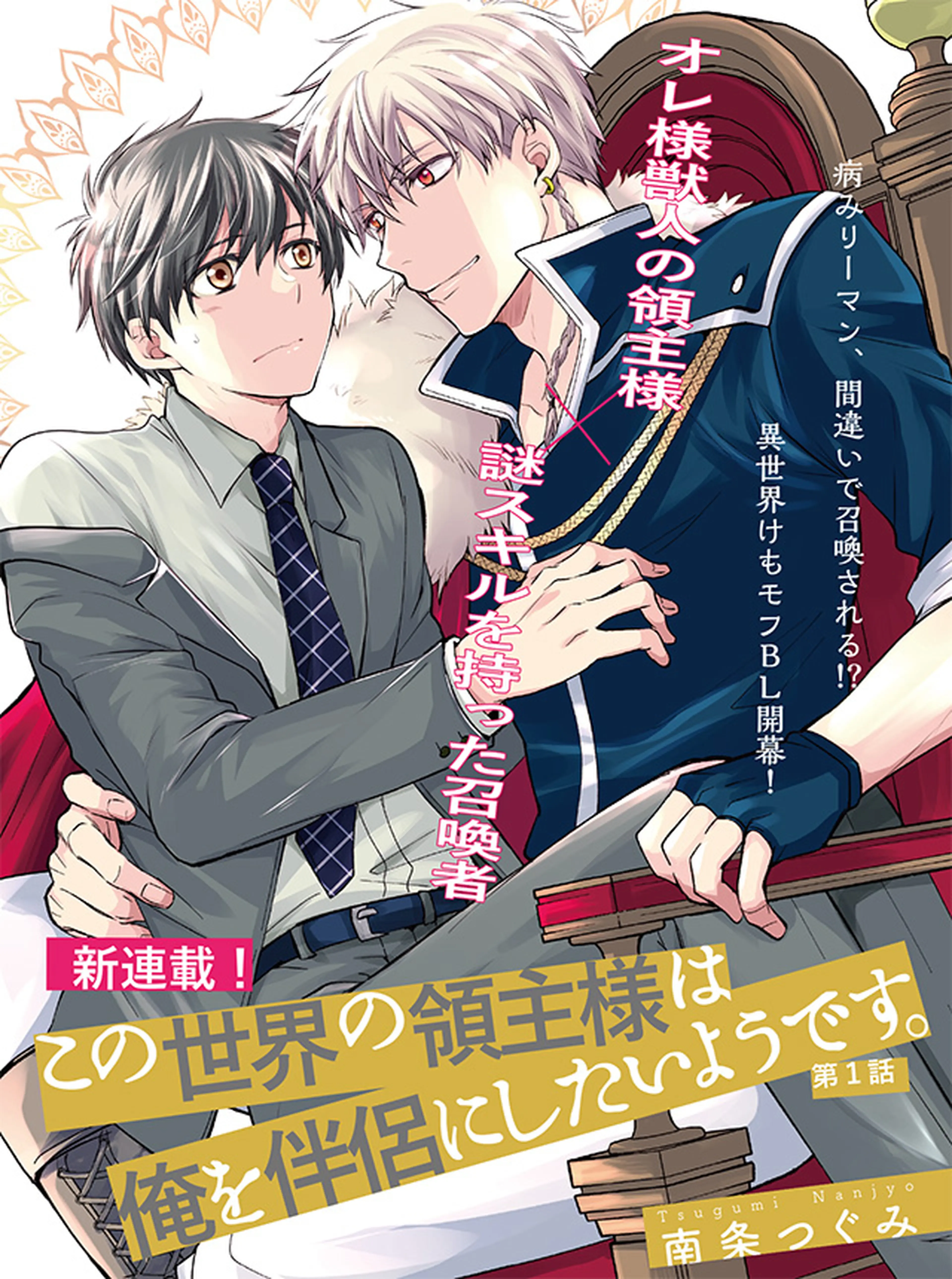 おれの癒やしのぽっちゃりくん - pixivコミック