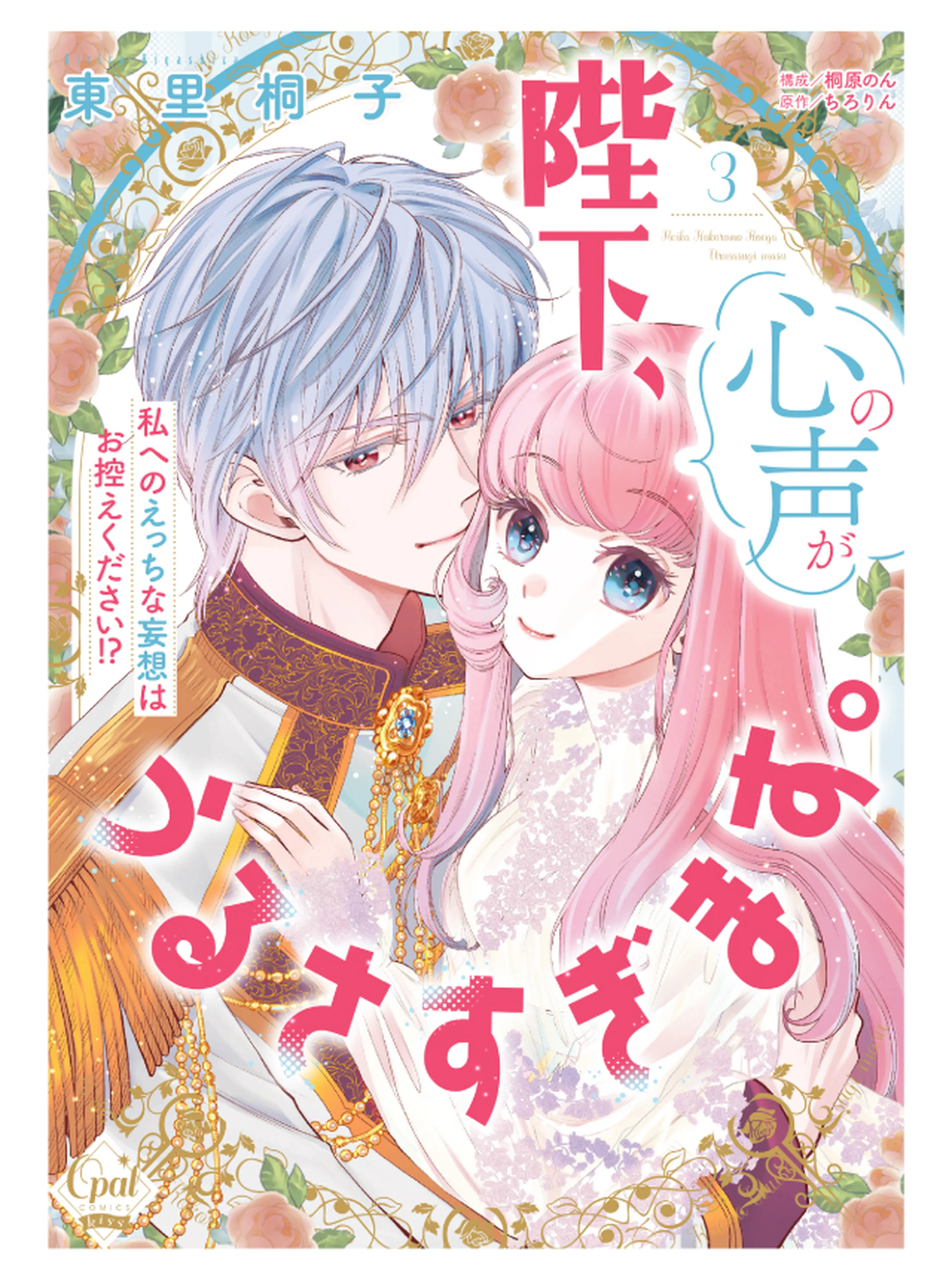 ずっと、君だけを 寡黙な黒騎士は生まれ変わりの元王女を今度こそ